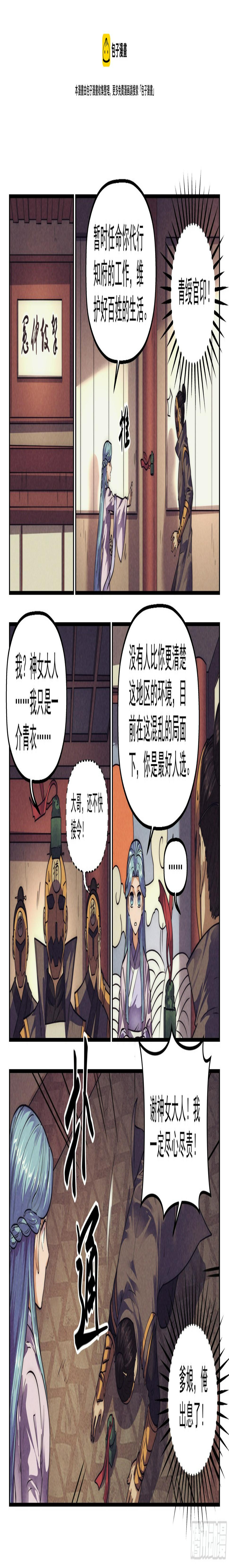 120.仙人盟篇其198