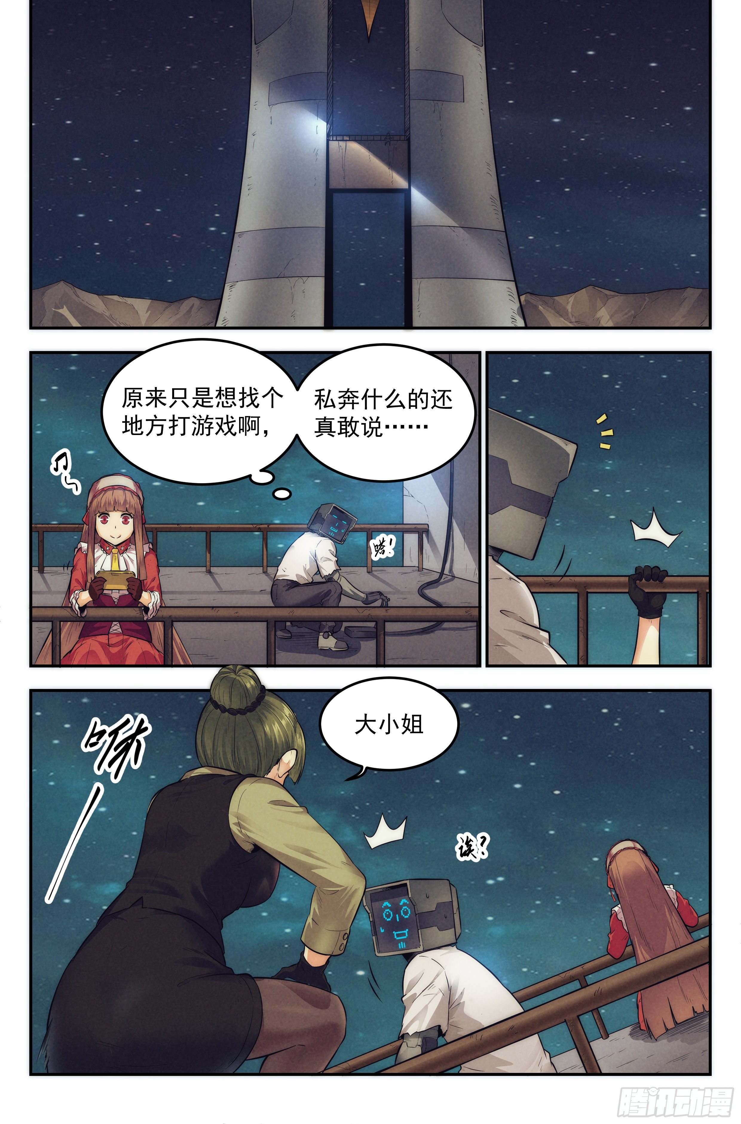 16.柯西诺之章·北极星12