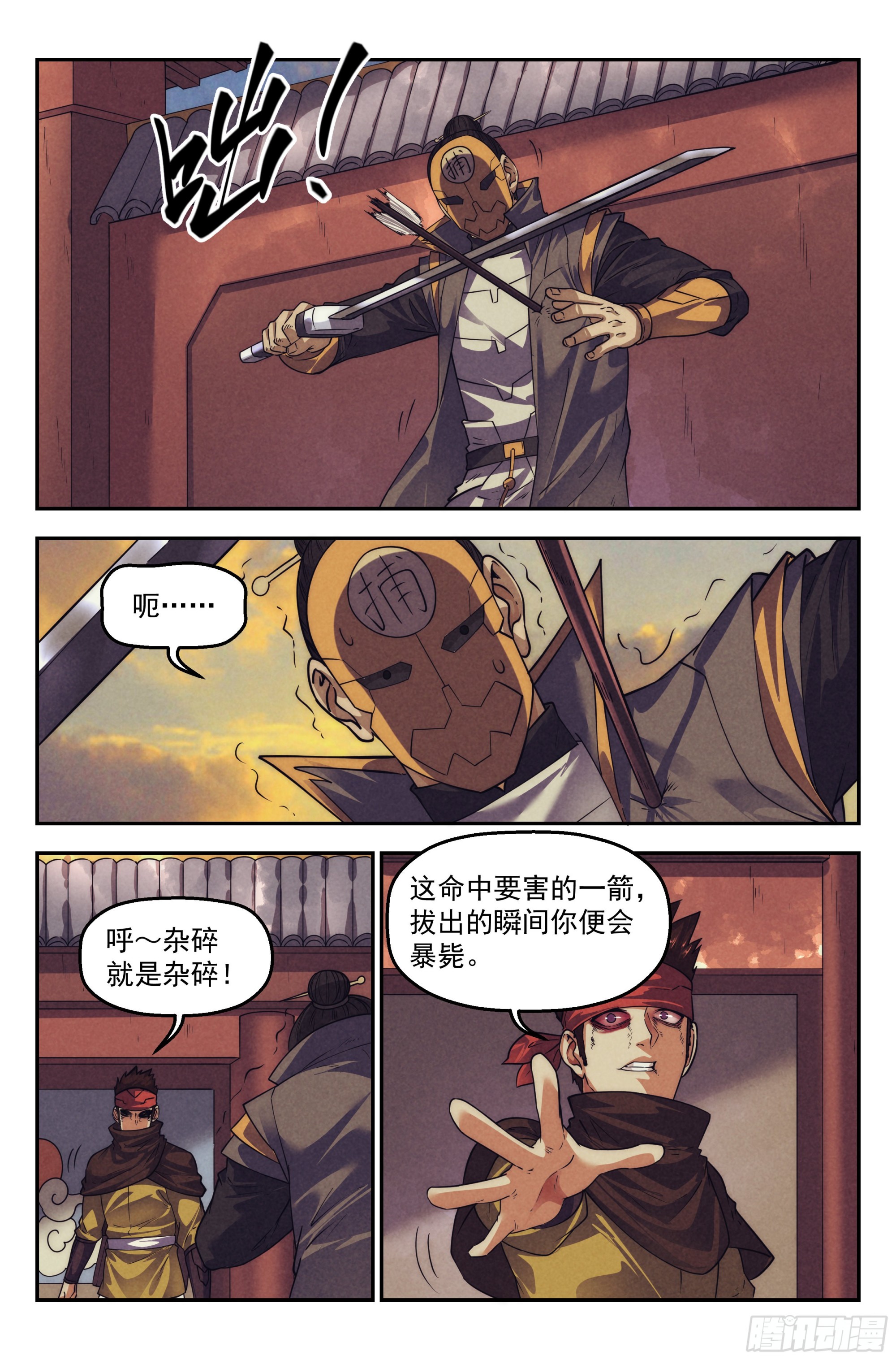 124.仙人盟篇 其232