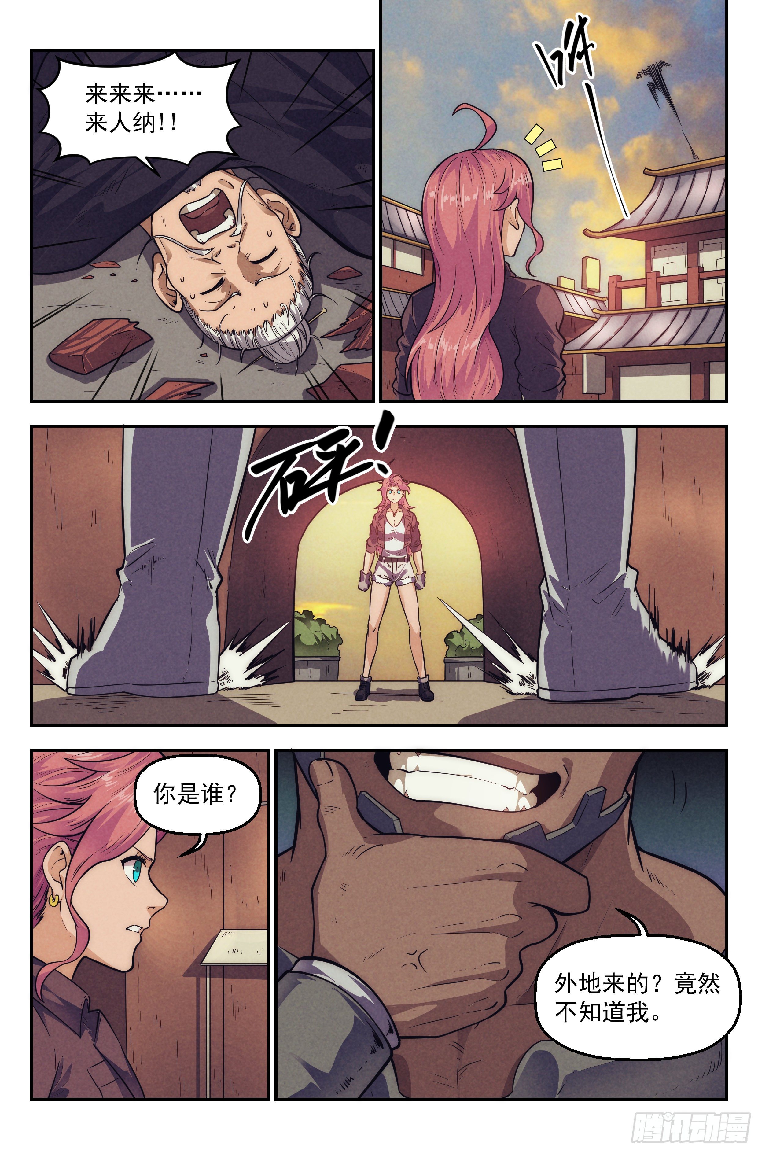 112.仙人盟篇 其113