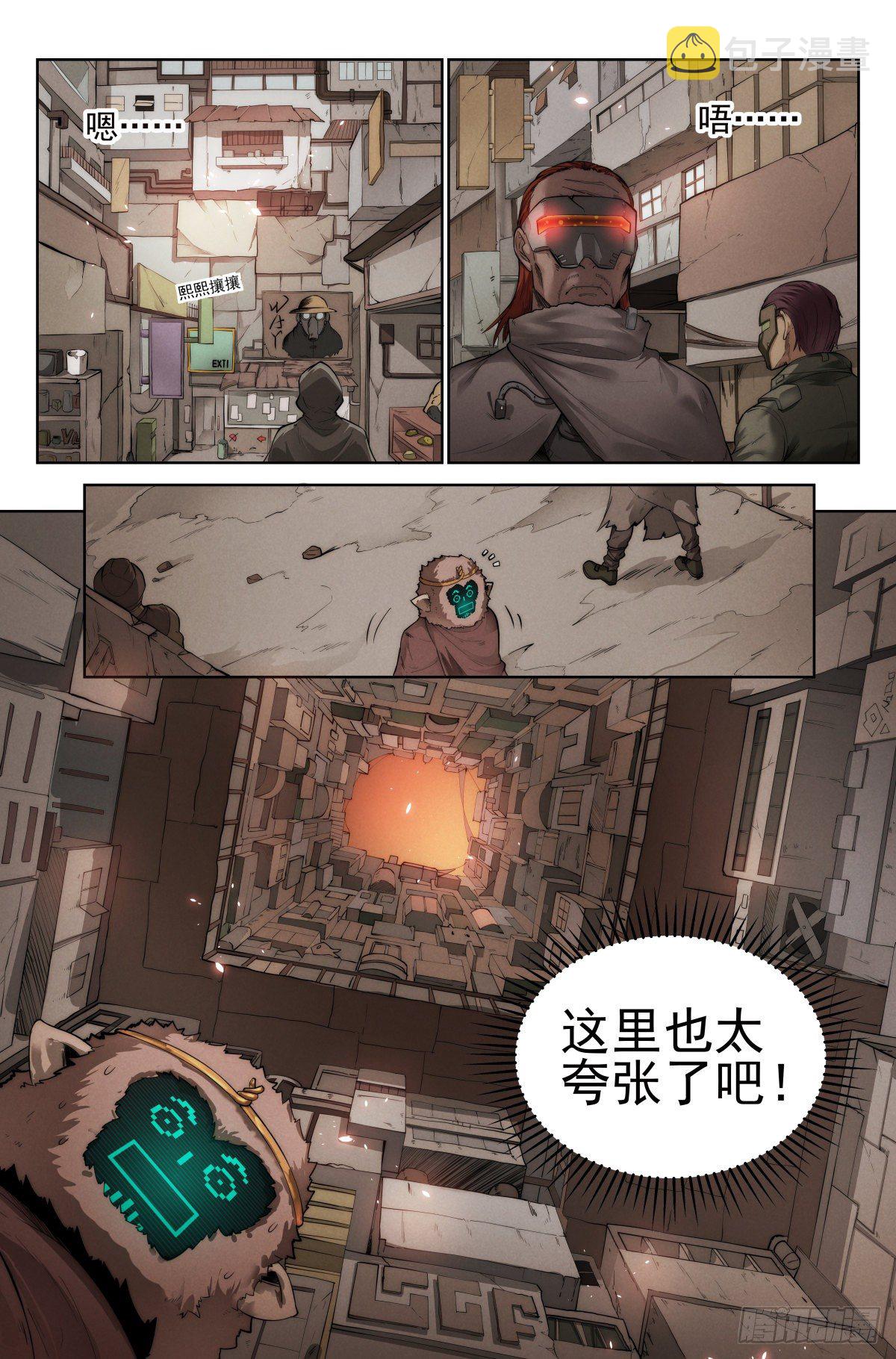 2.废土世界20