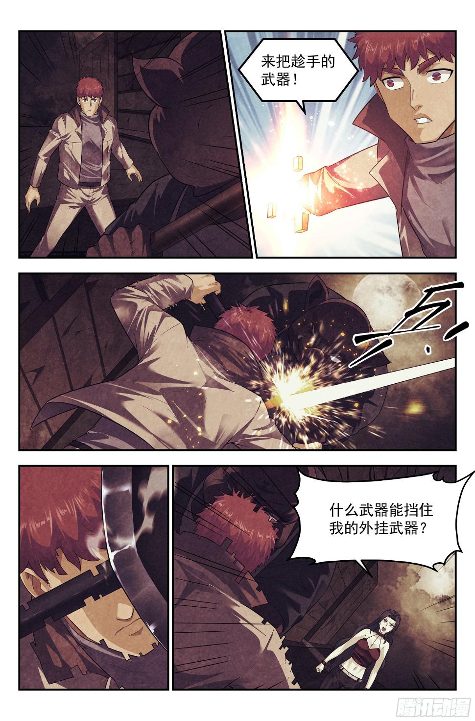 98.雾霭之城 其三10