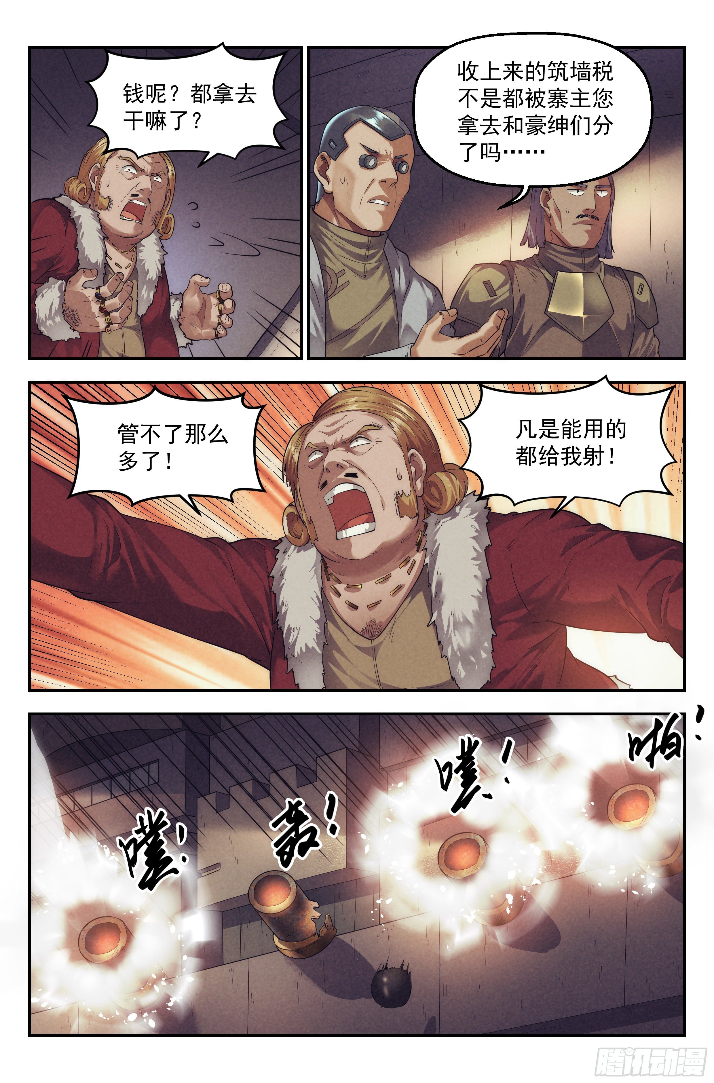 61.衣锦还乡之章 · 城寨3