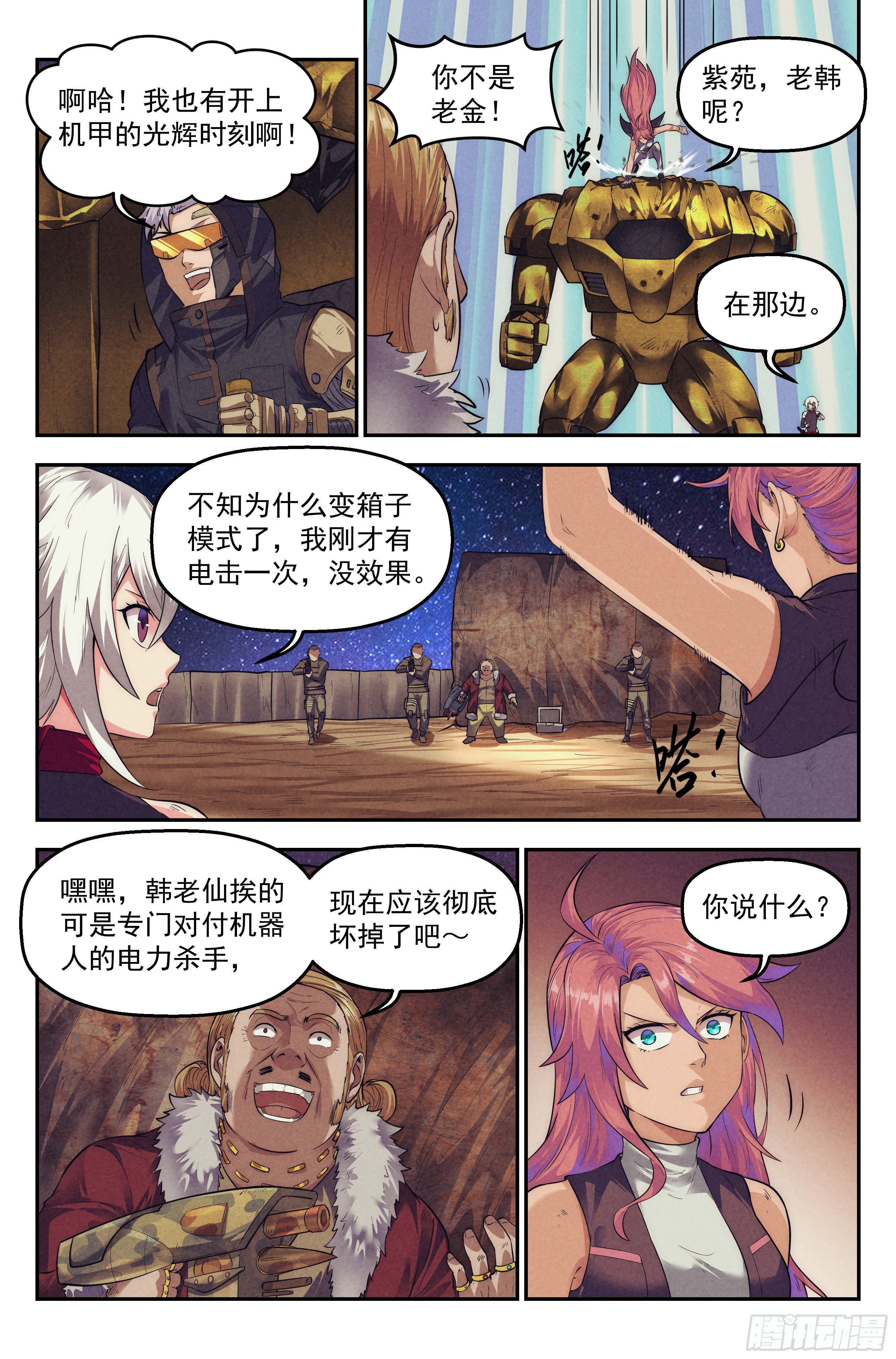 72.鸿门宴119