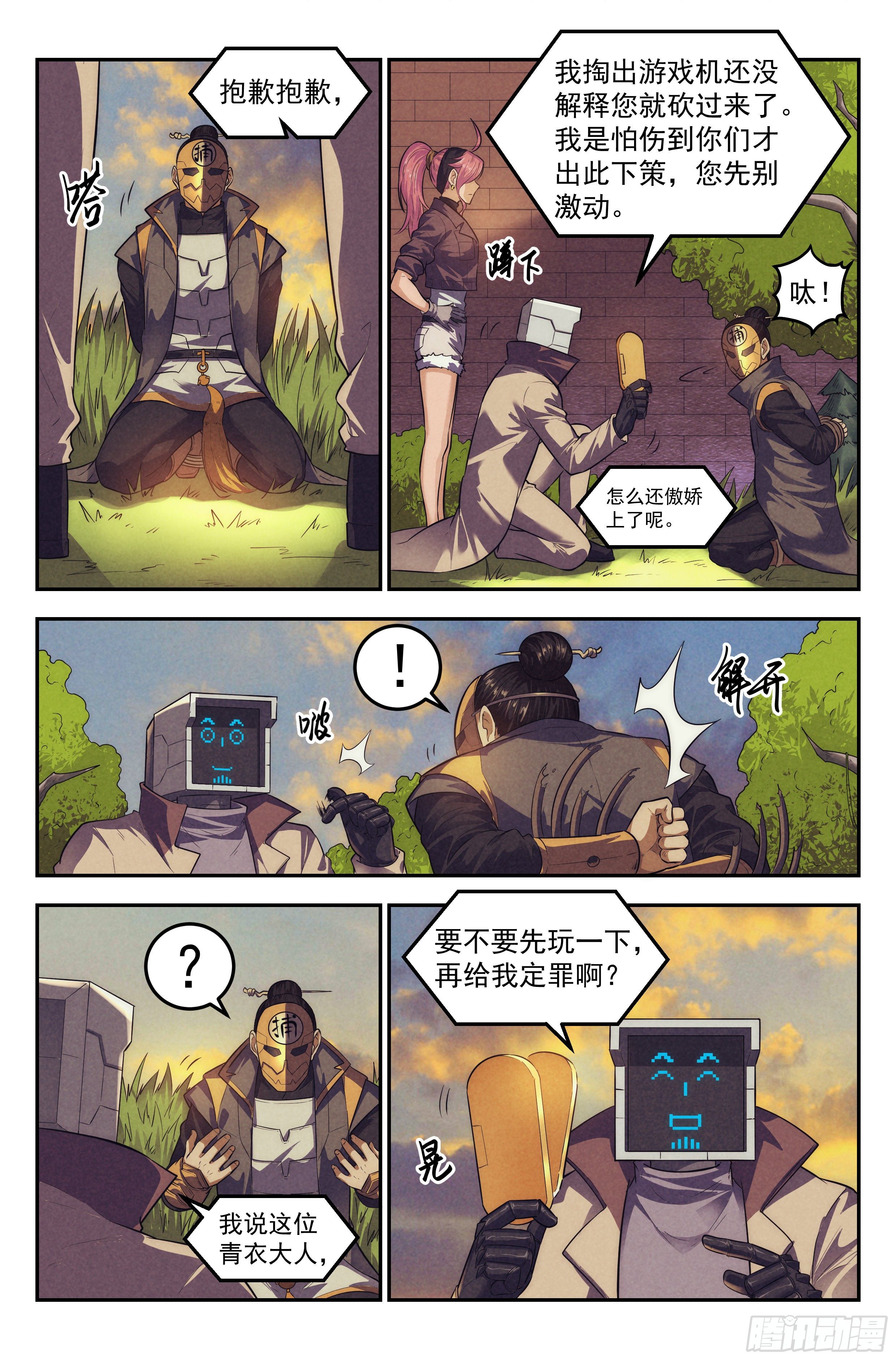 105.仙人盟篇 其四2