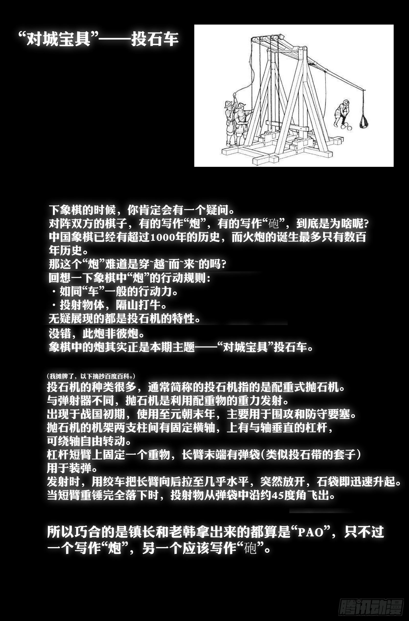 34.沙城贼影之章·计划15