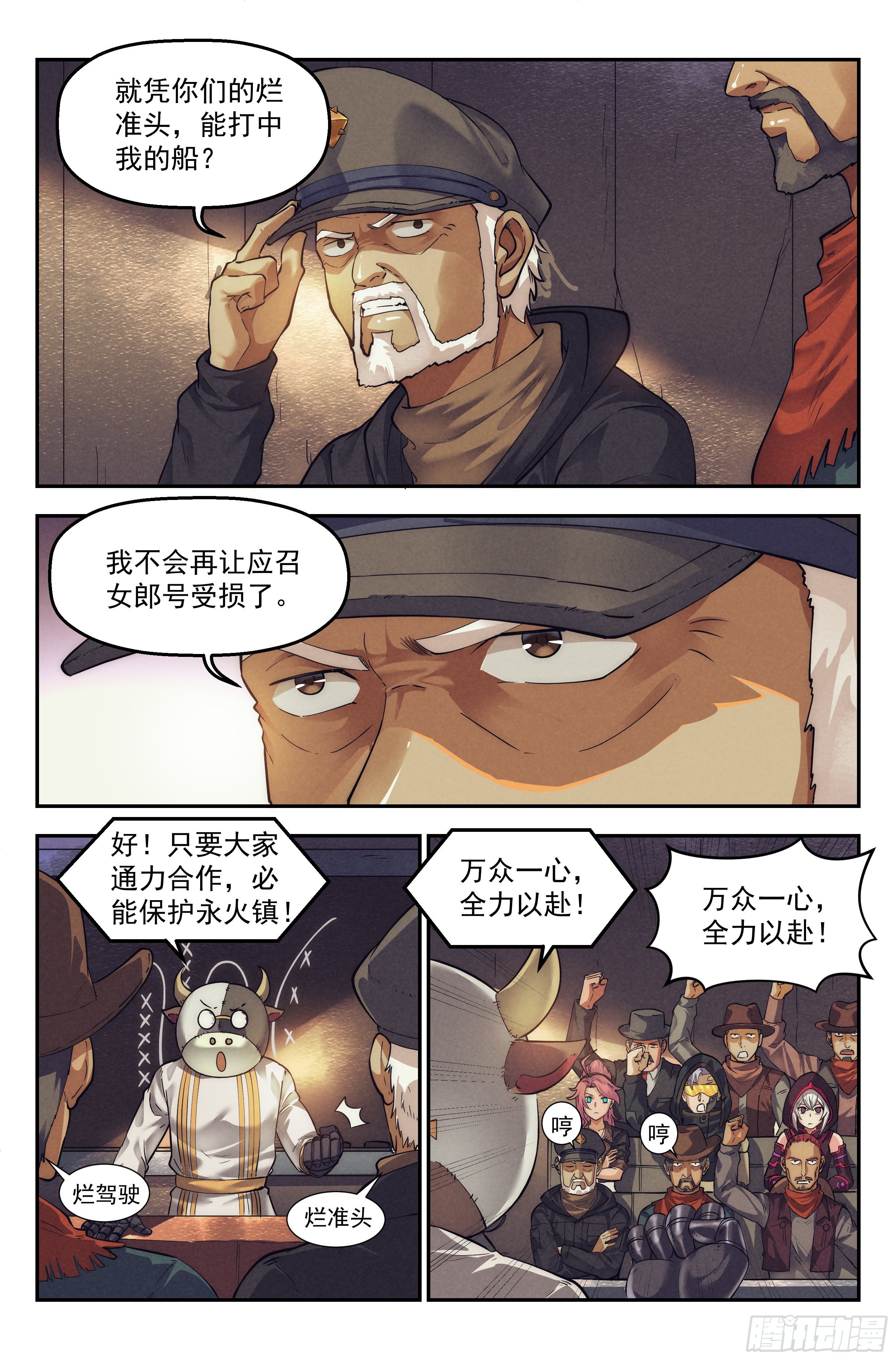 34.沙城贼影之章·计划13