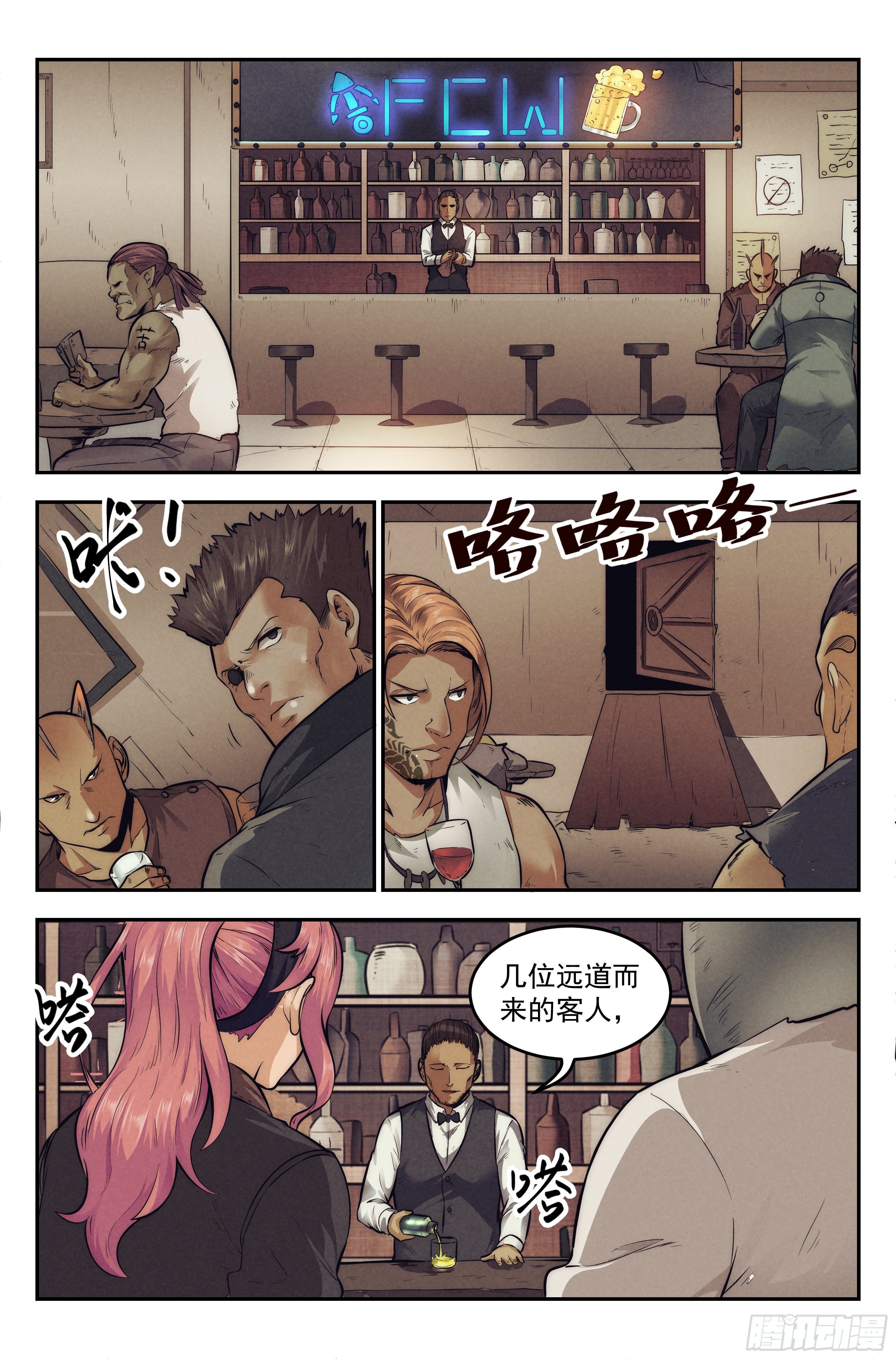 9.柯西诺之章·沉船酒吧2
