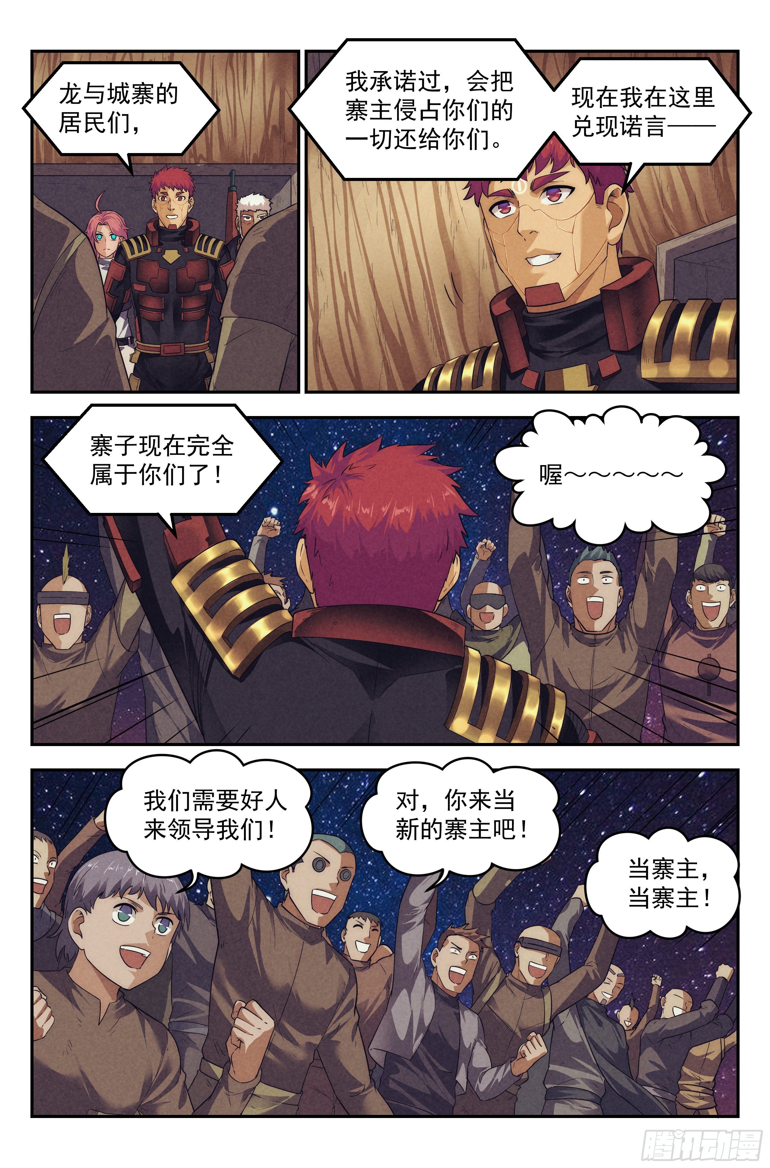 75.衣锦还乡之章·尾声14