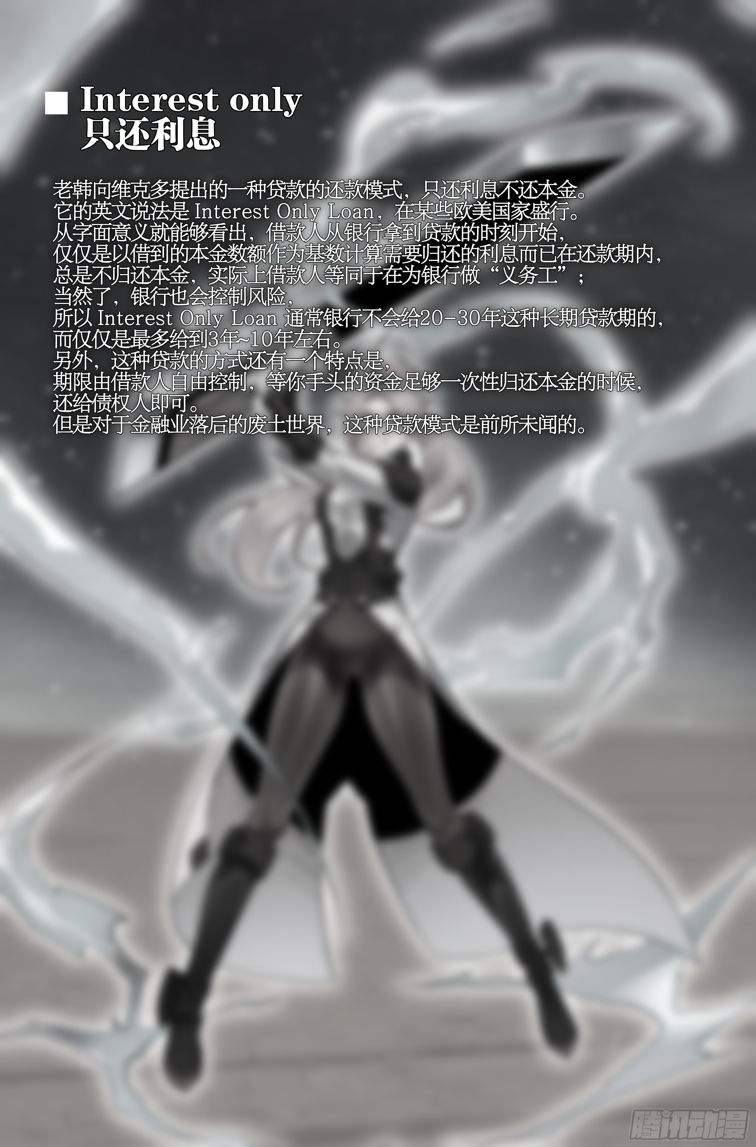 14.柯西诺之章·沟通失败19