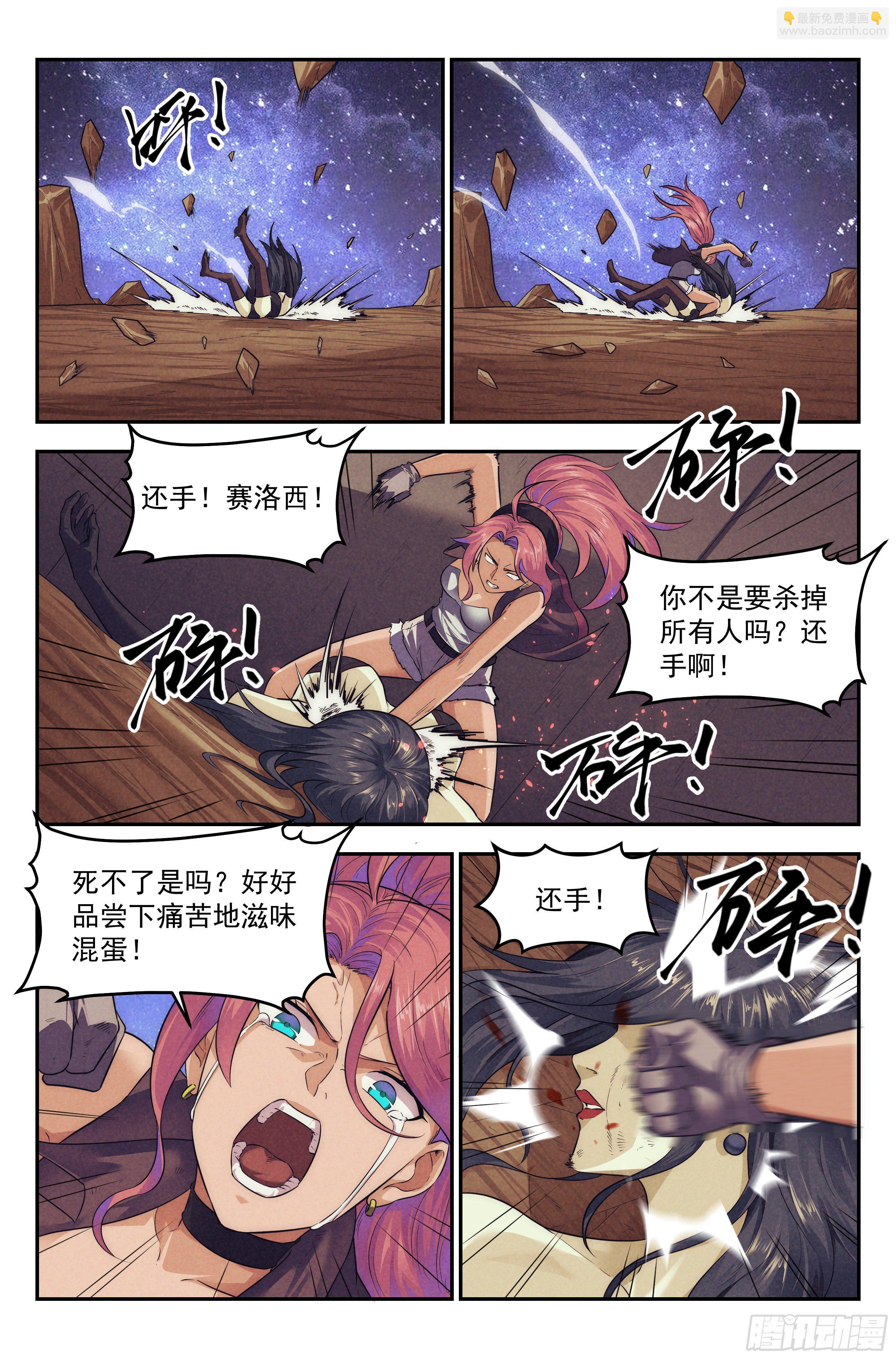 100.生死游戏篇 尾声6