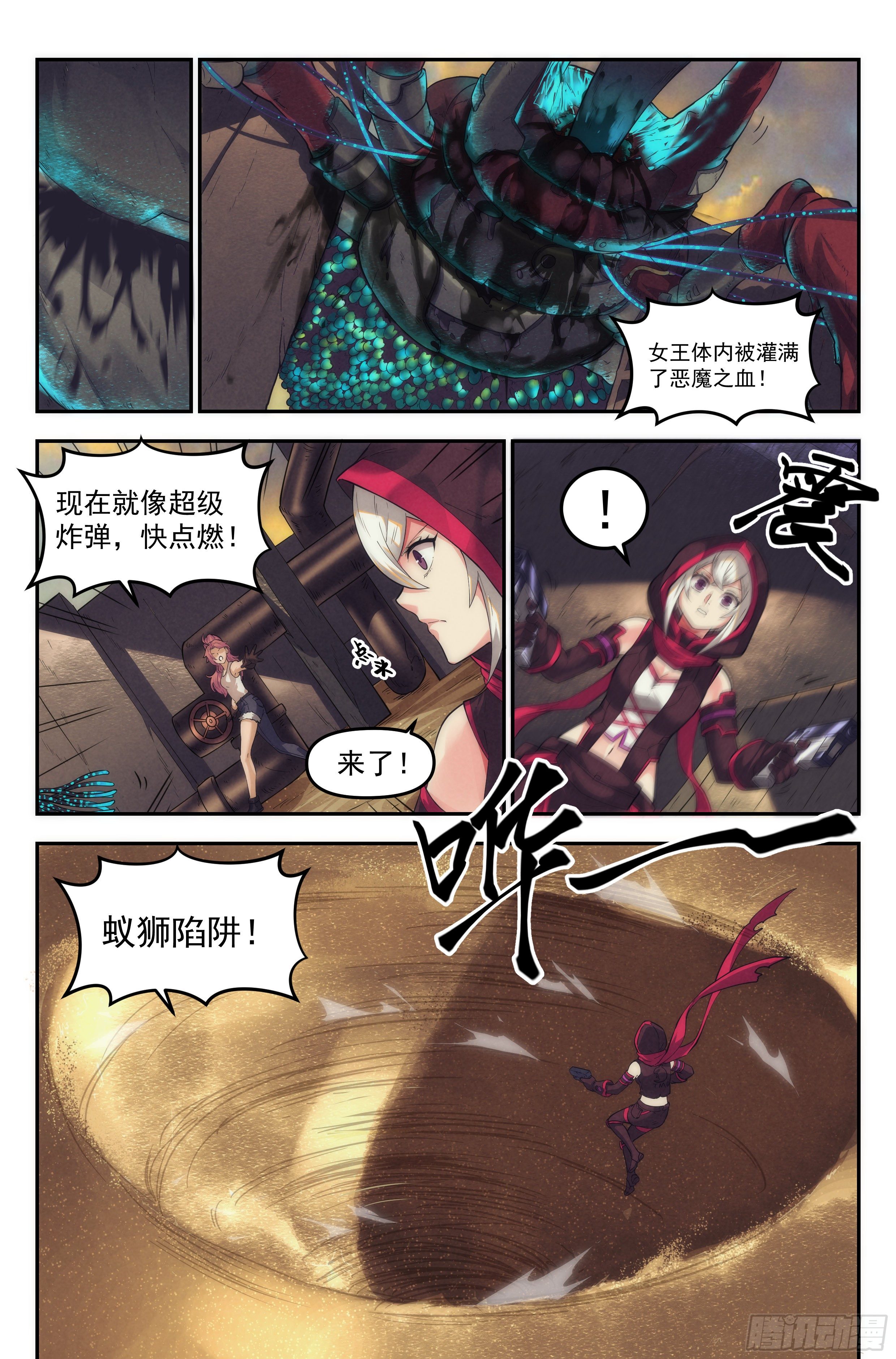 42.沙城贼影之章·决战捌5