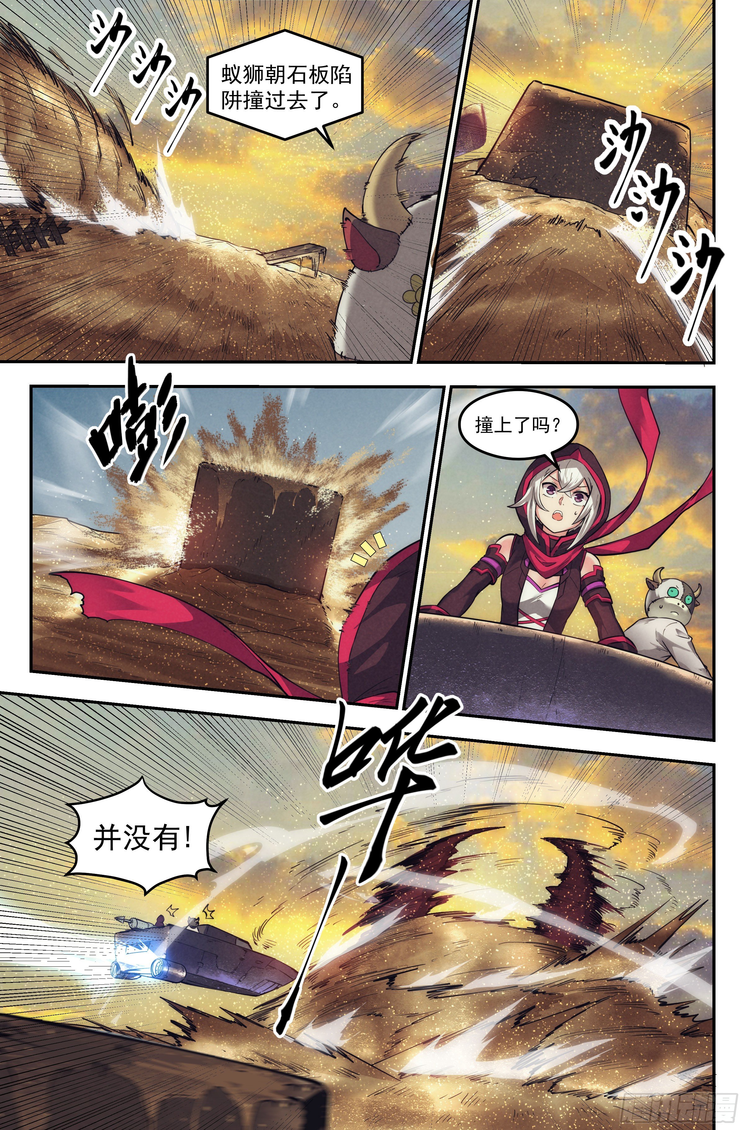 36.沙城贼影之章·决战贰5