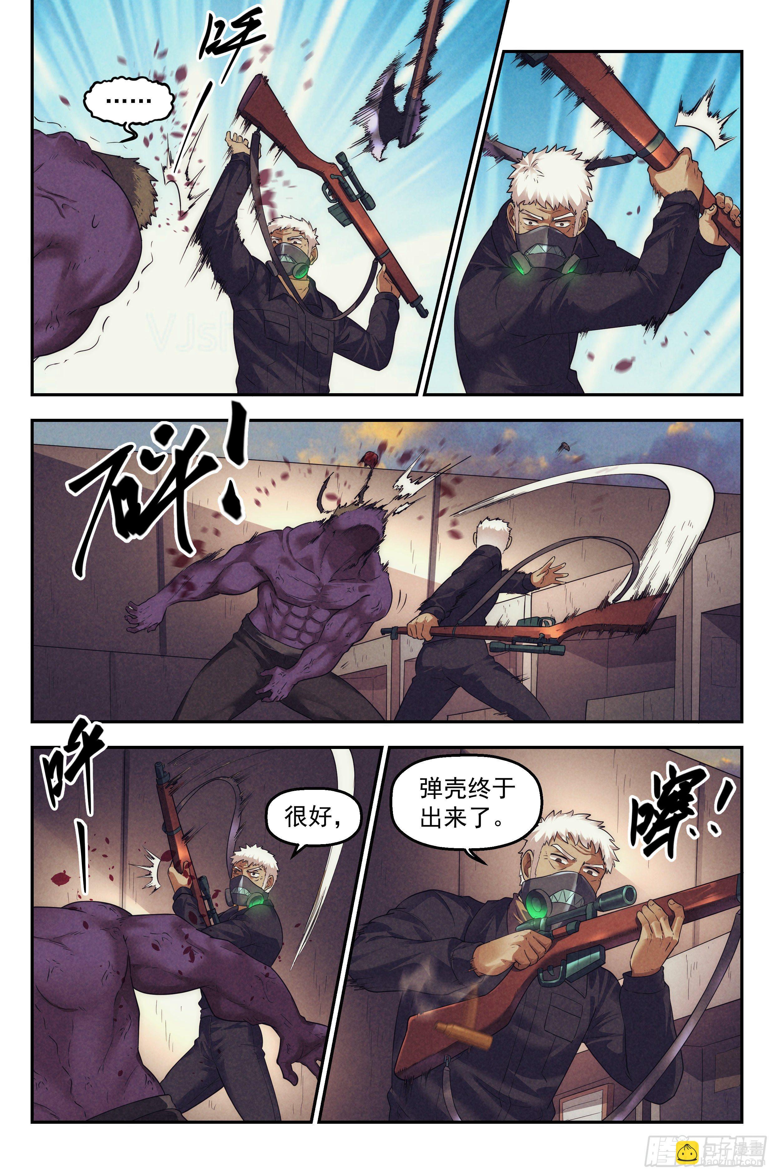 82.生死游戏之章·中毒4