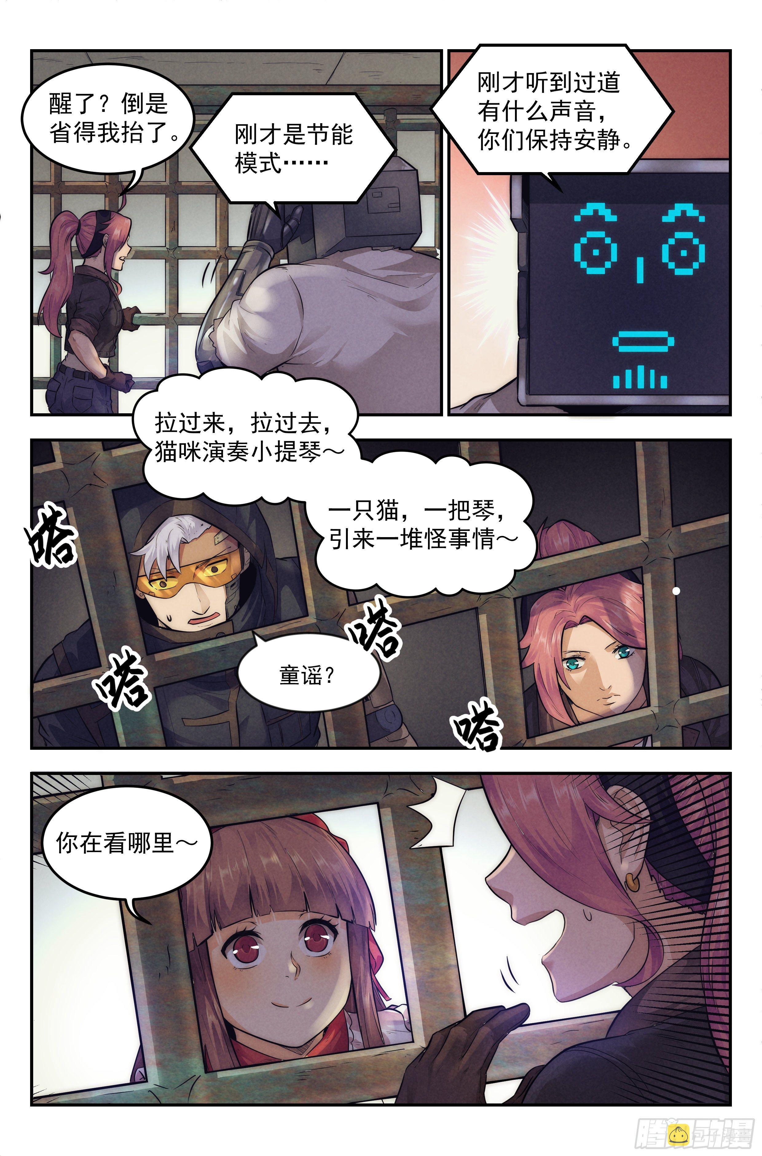 15.柯西诺之章·牢狱之灾7