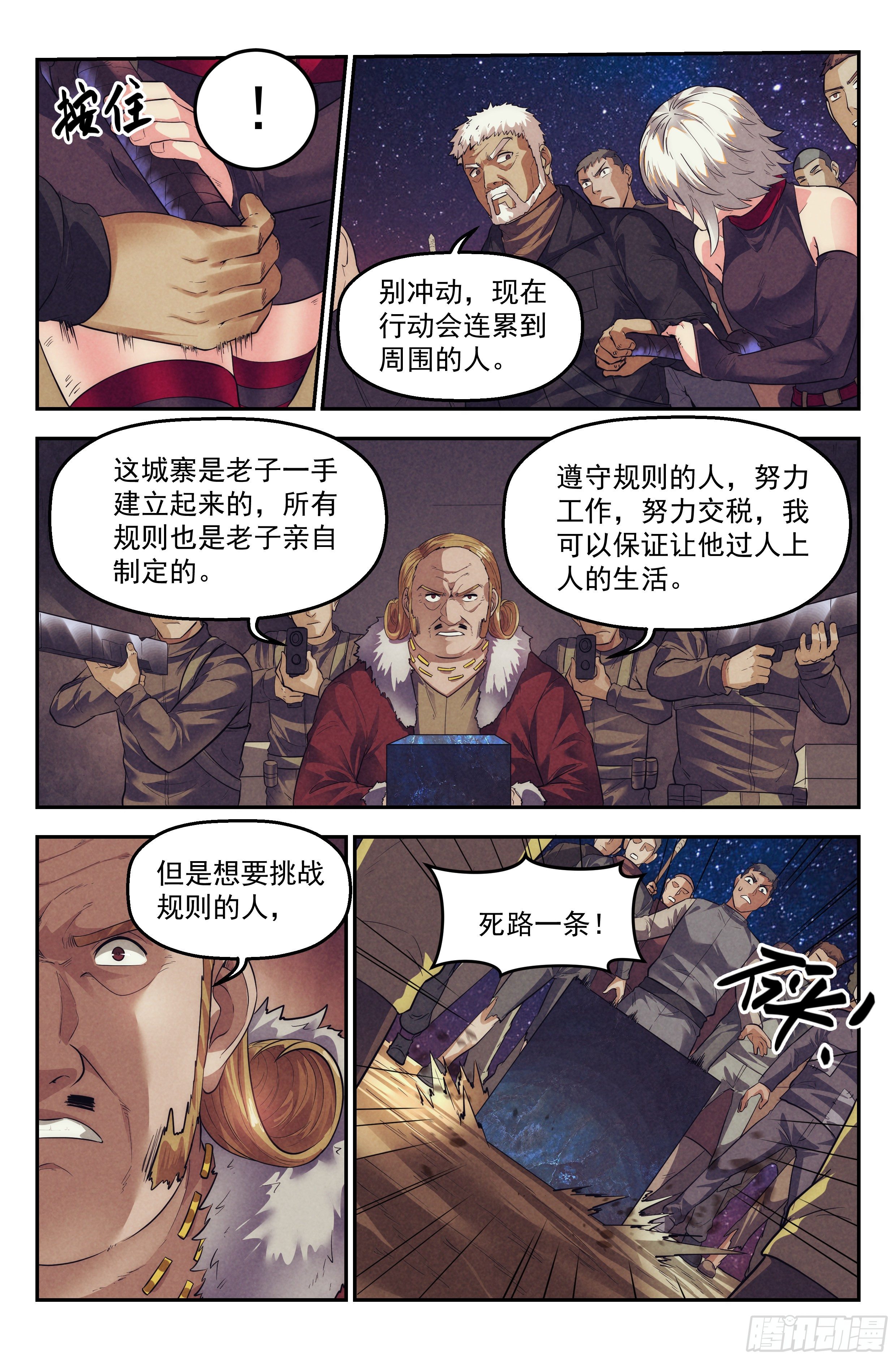 71.鸿门宴1013