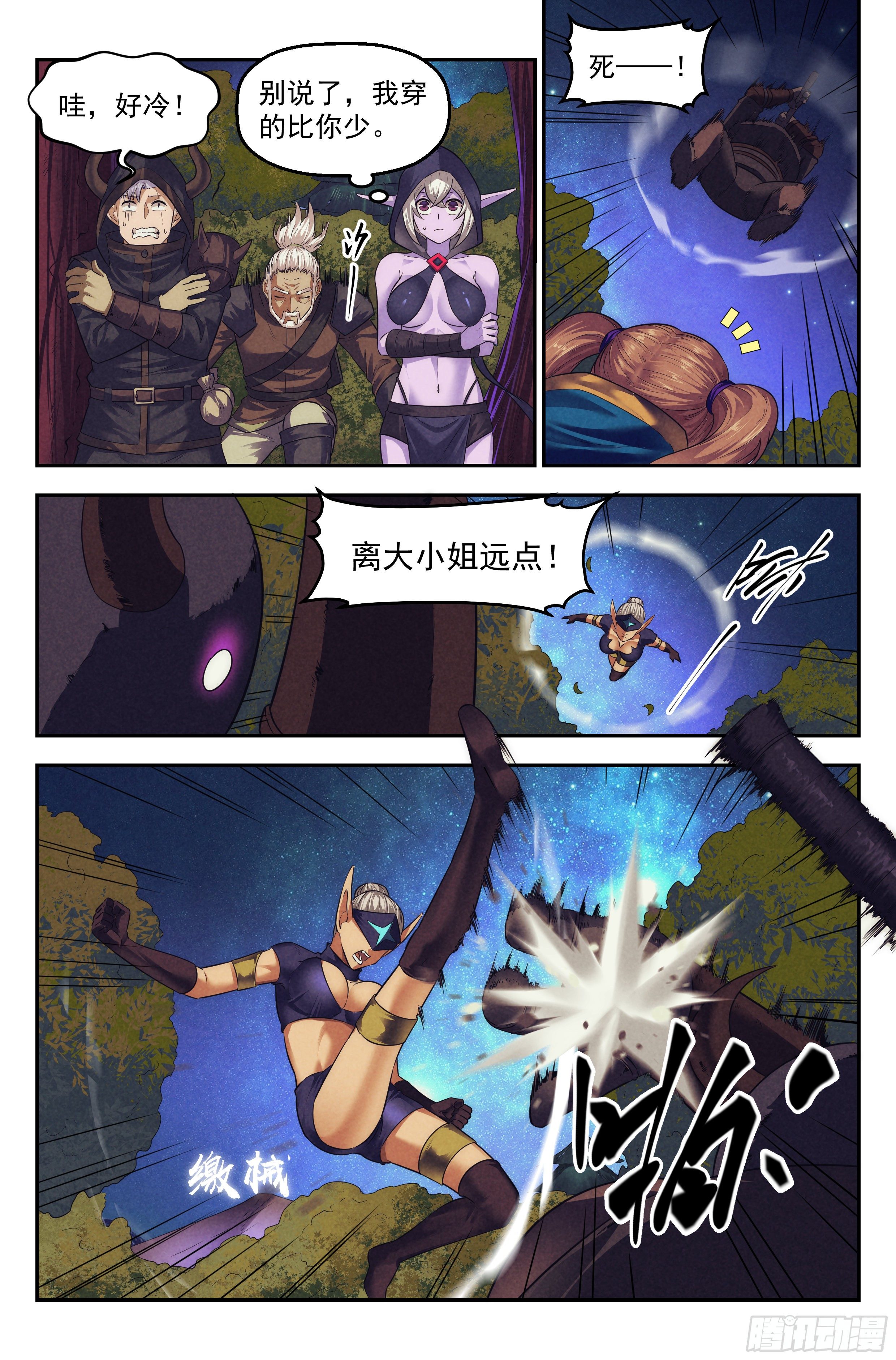 93.魔法世界 其二10