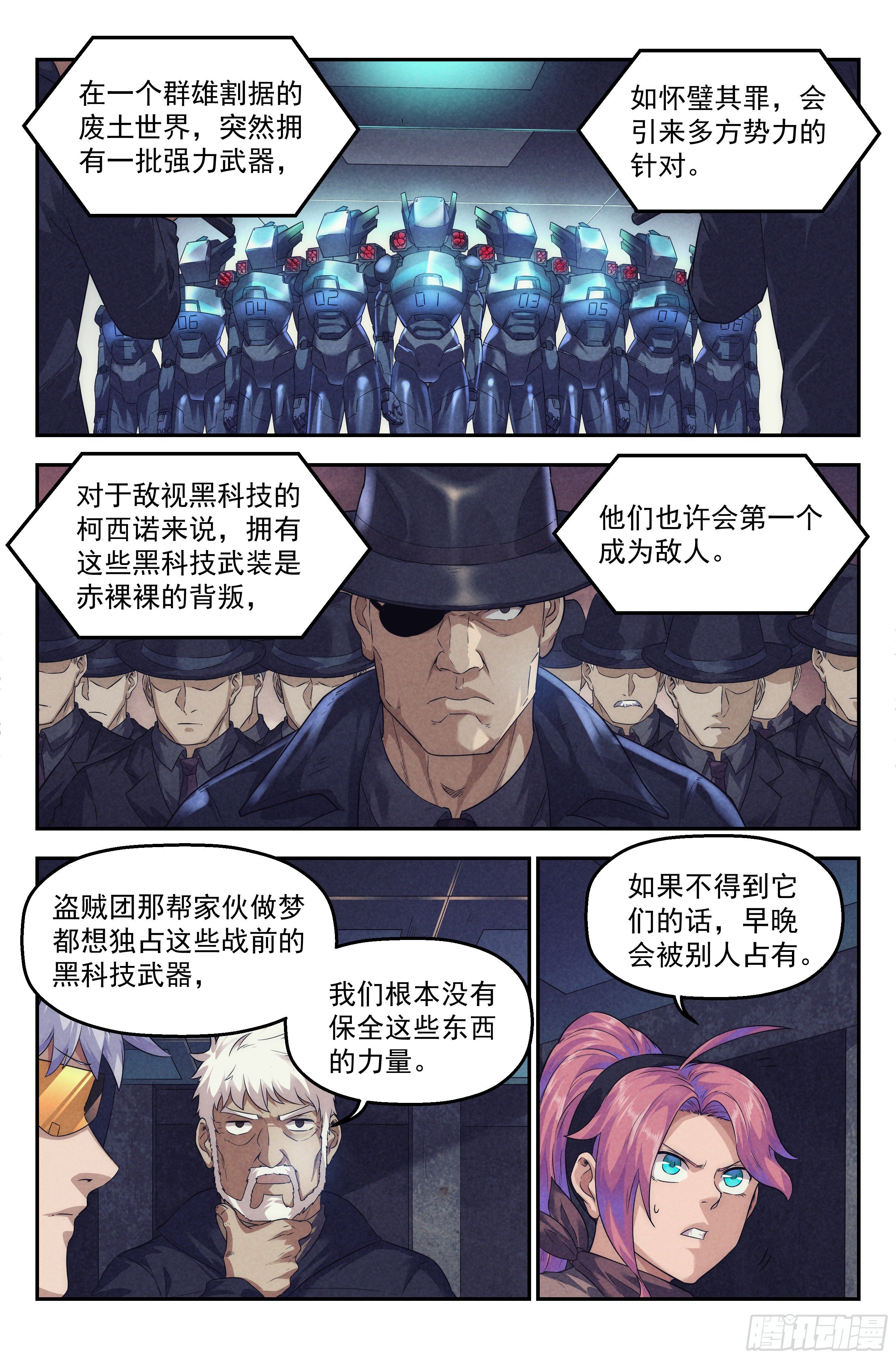 54.衣锦还乡之章 · 次世代6