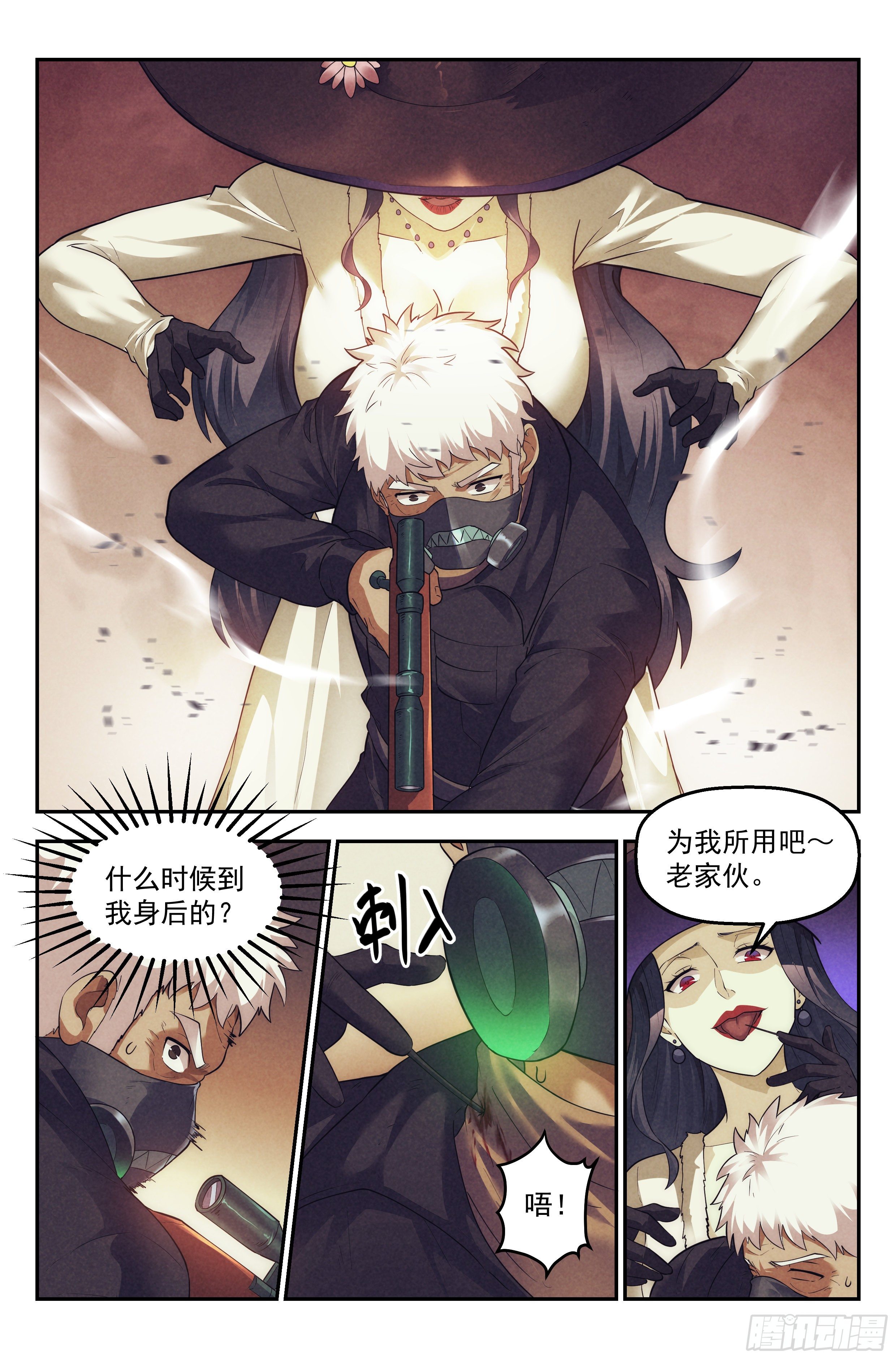 82.生死游戏之章·中毒6