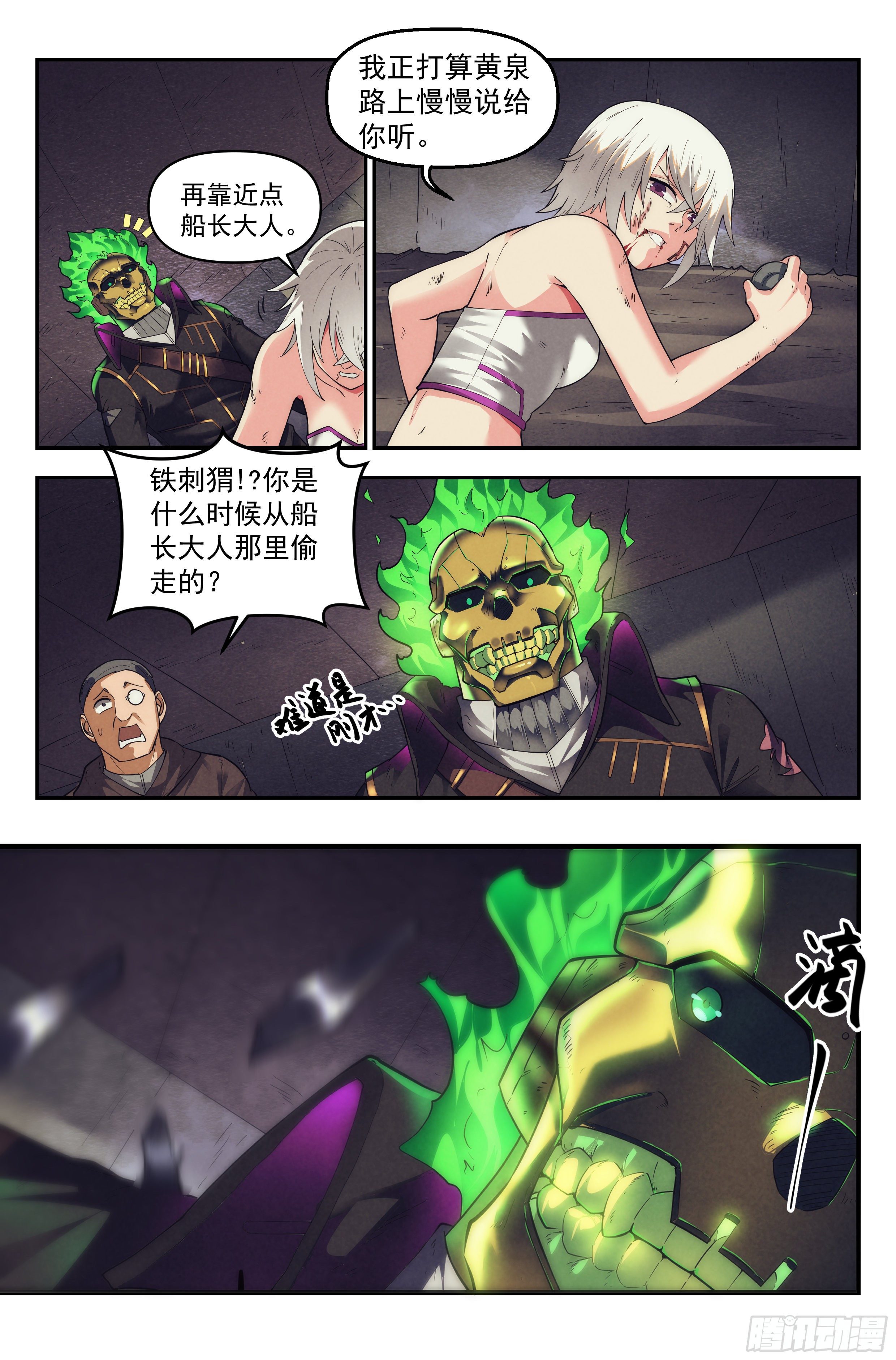 48.衣锦还乡之章·惩罚15
