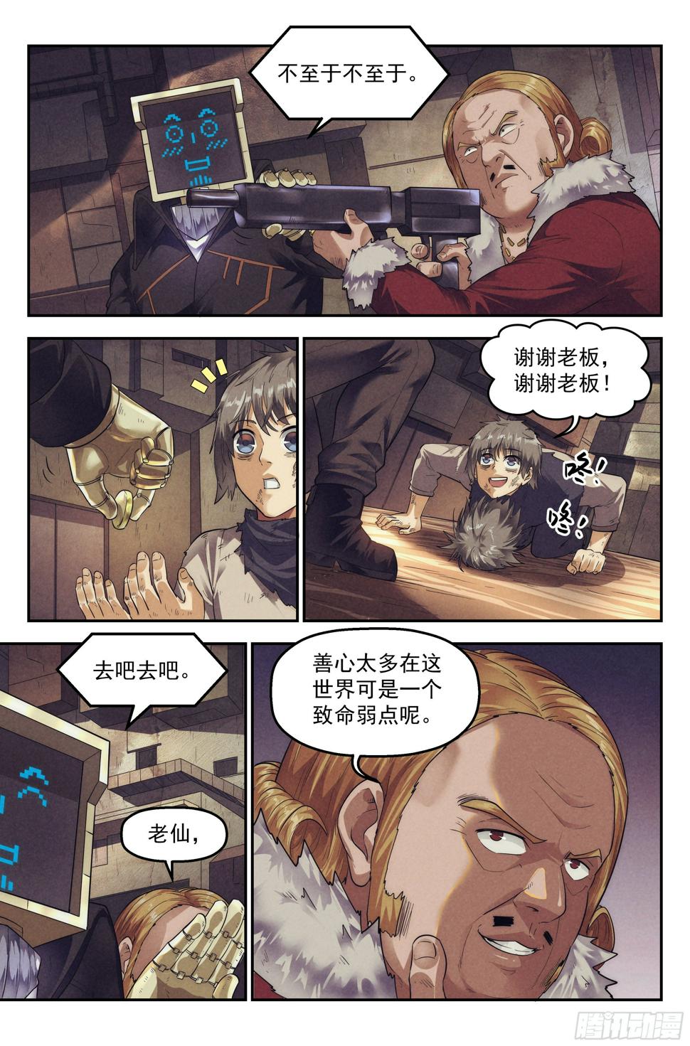 62.鸿门宴4