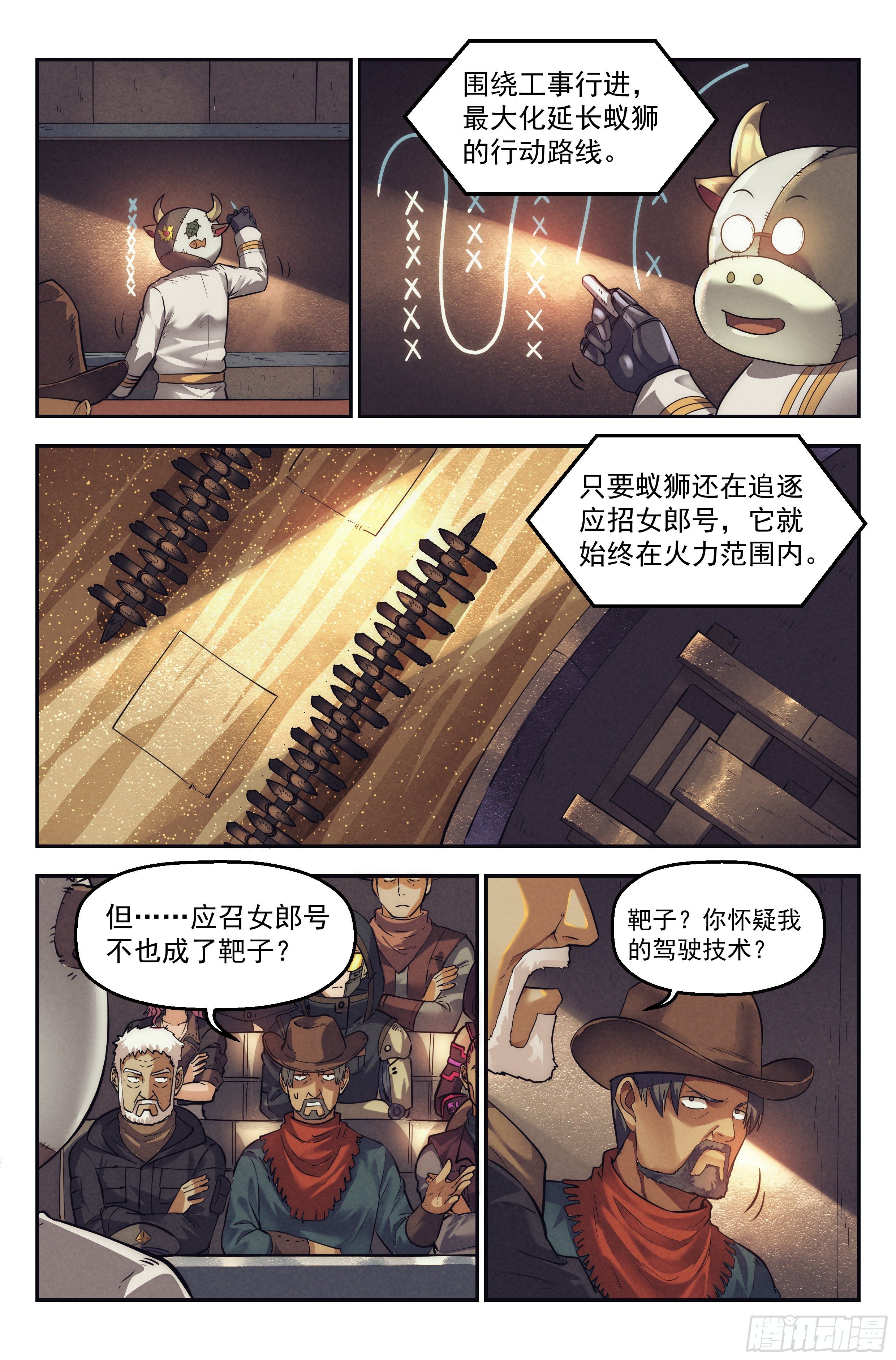 34.沙城贼影之章·计划12