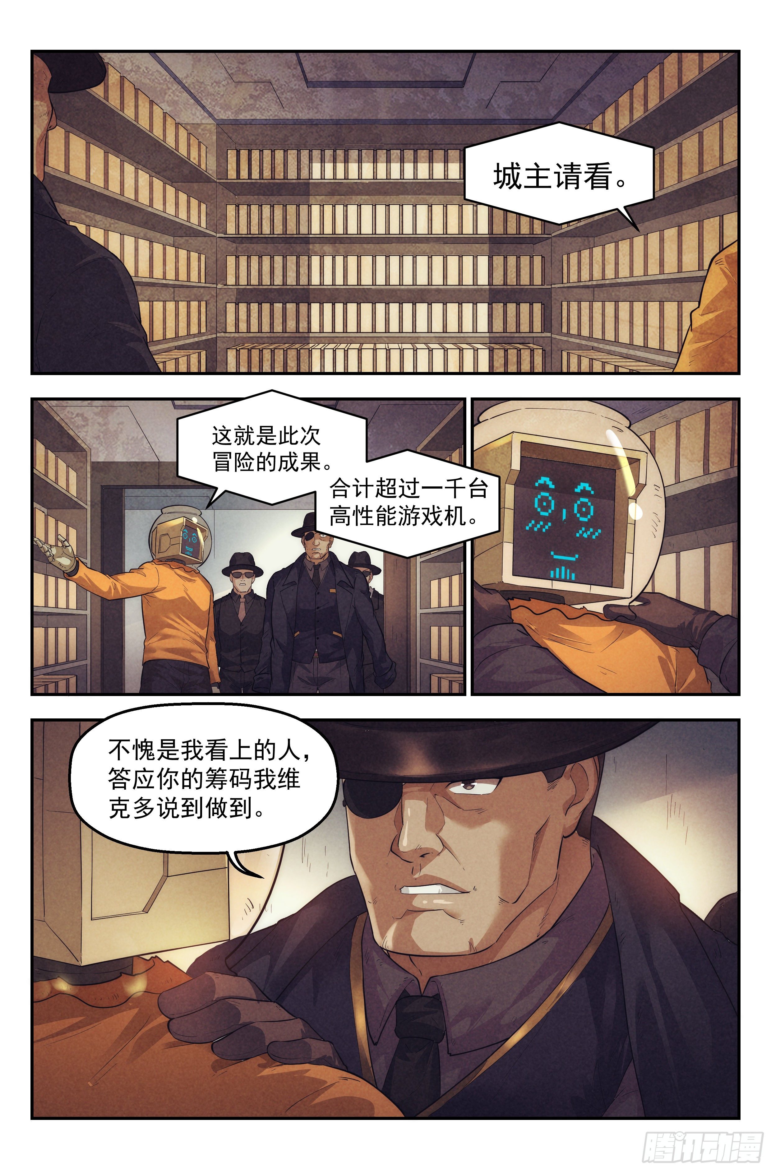 59.衣锦还乡之章 · 归途12