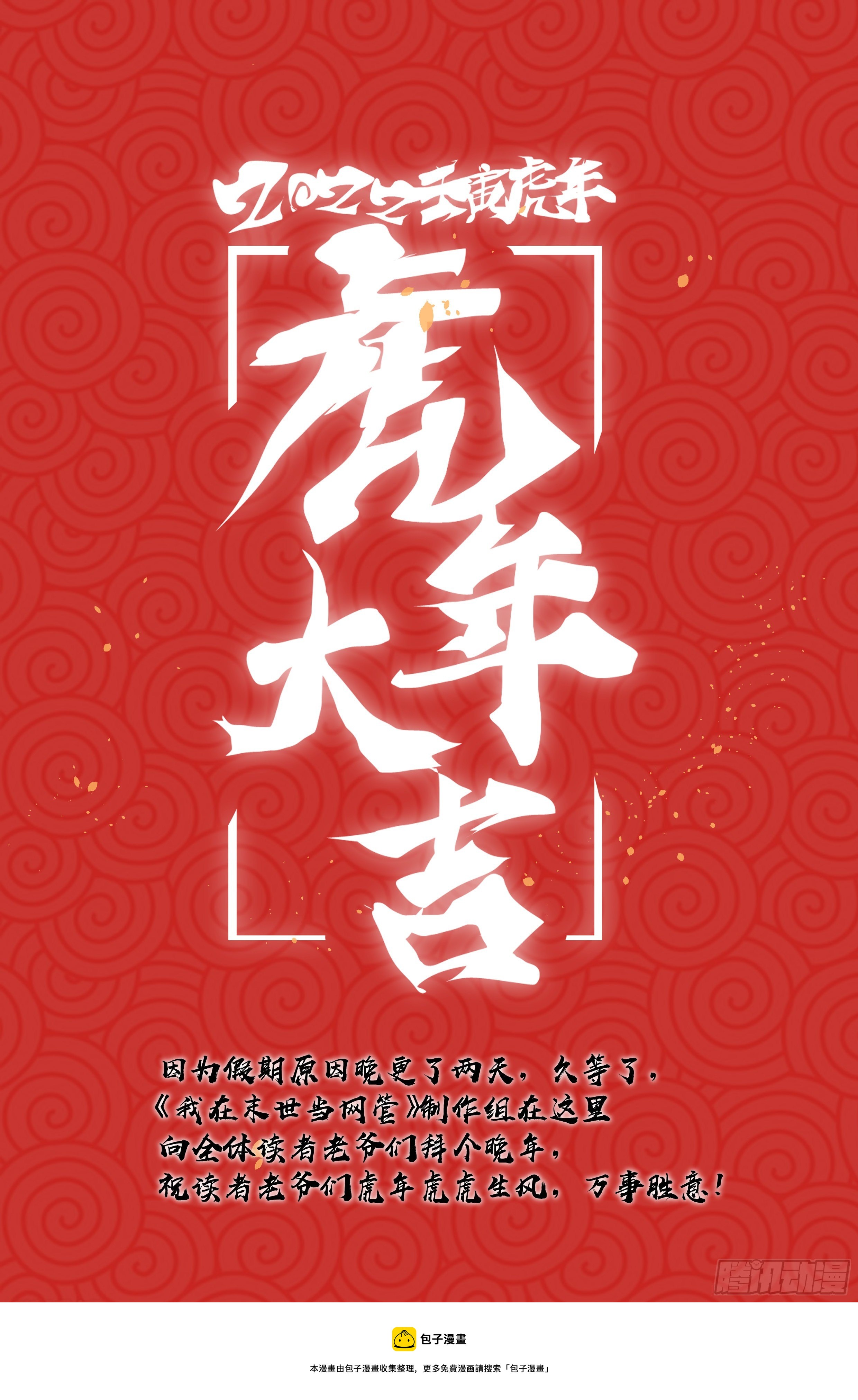 112.仙人盟篇 其1120