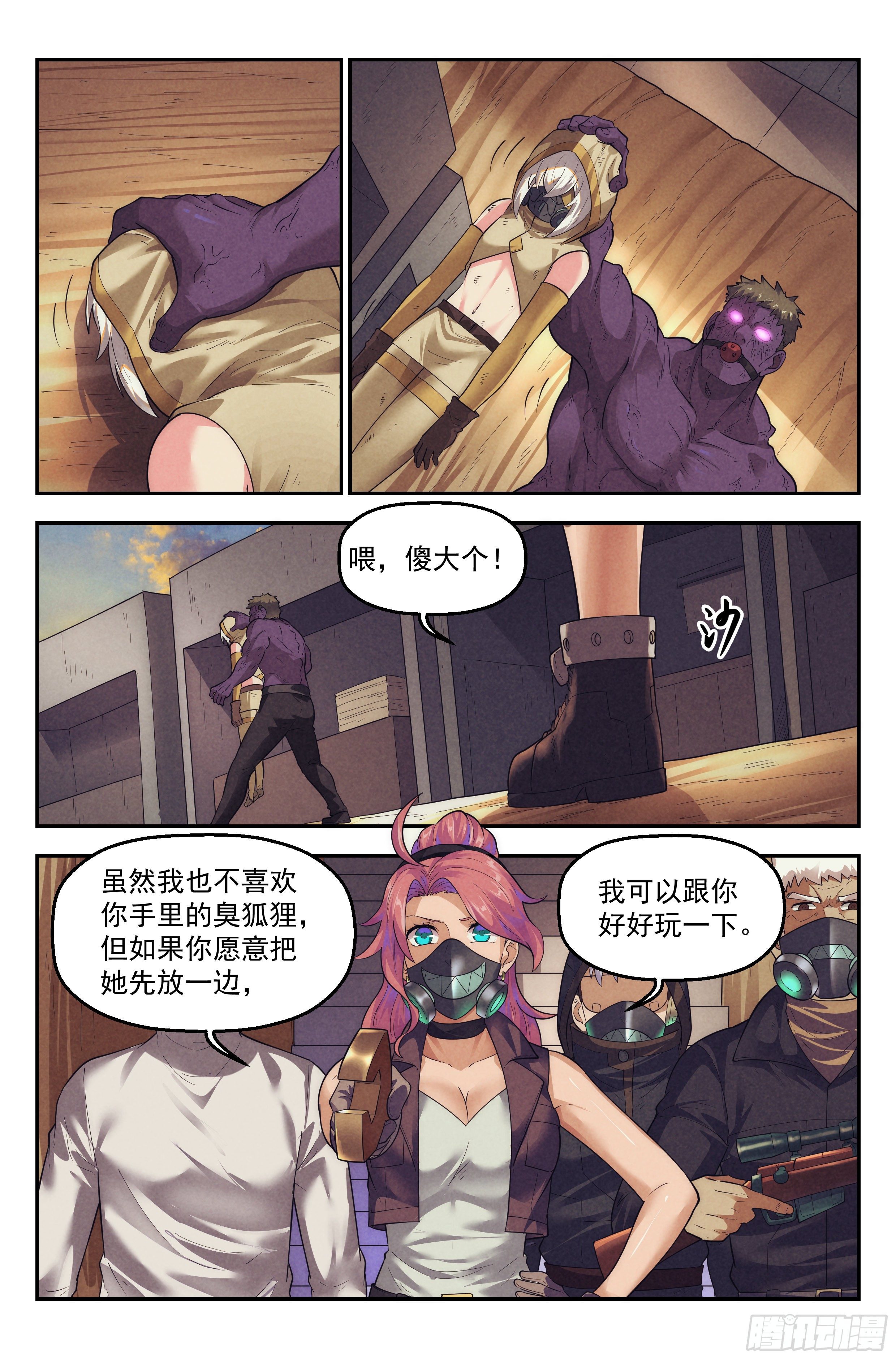 80.生死游戏之章·接触15