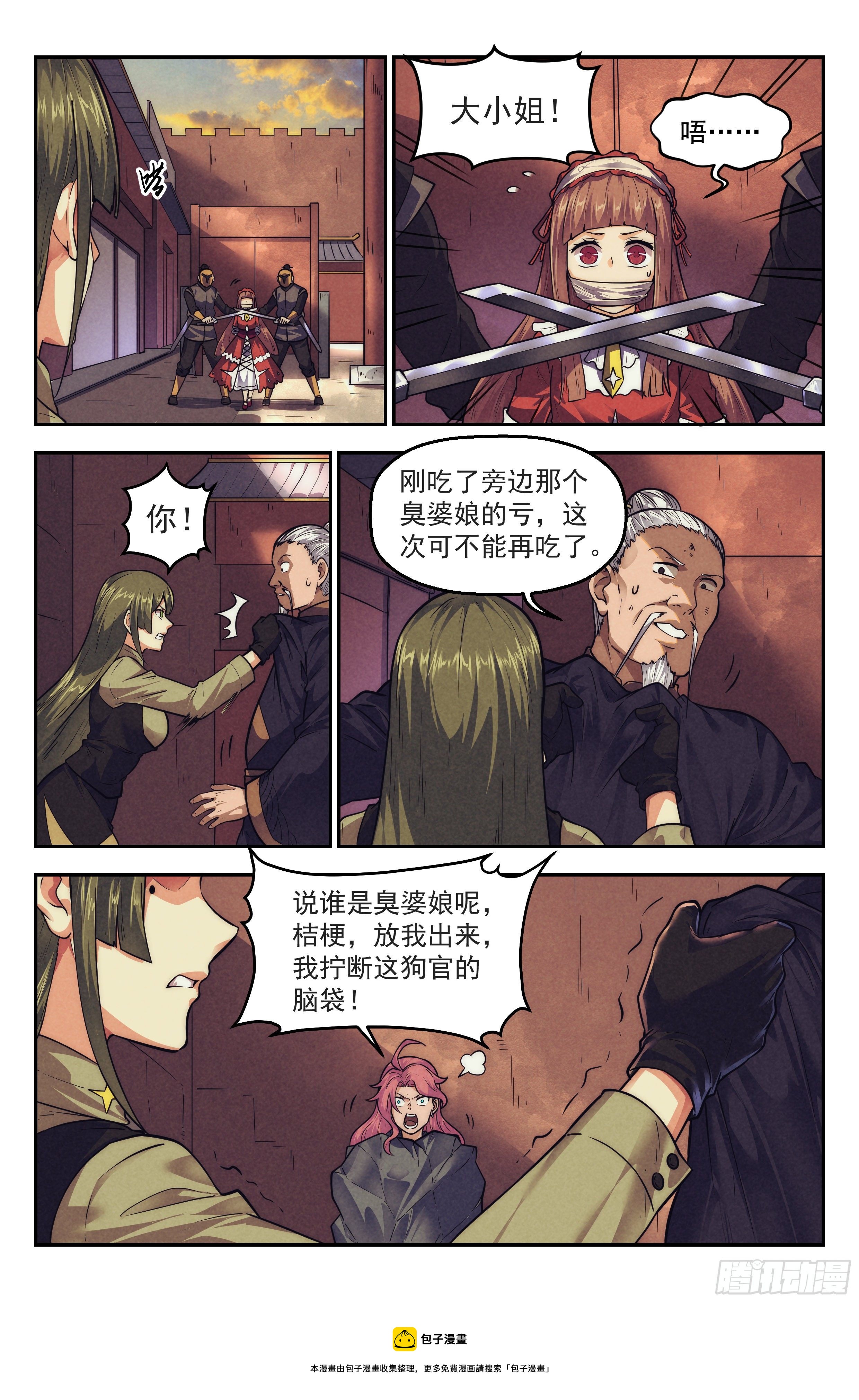 116.仙人盟篇 其158