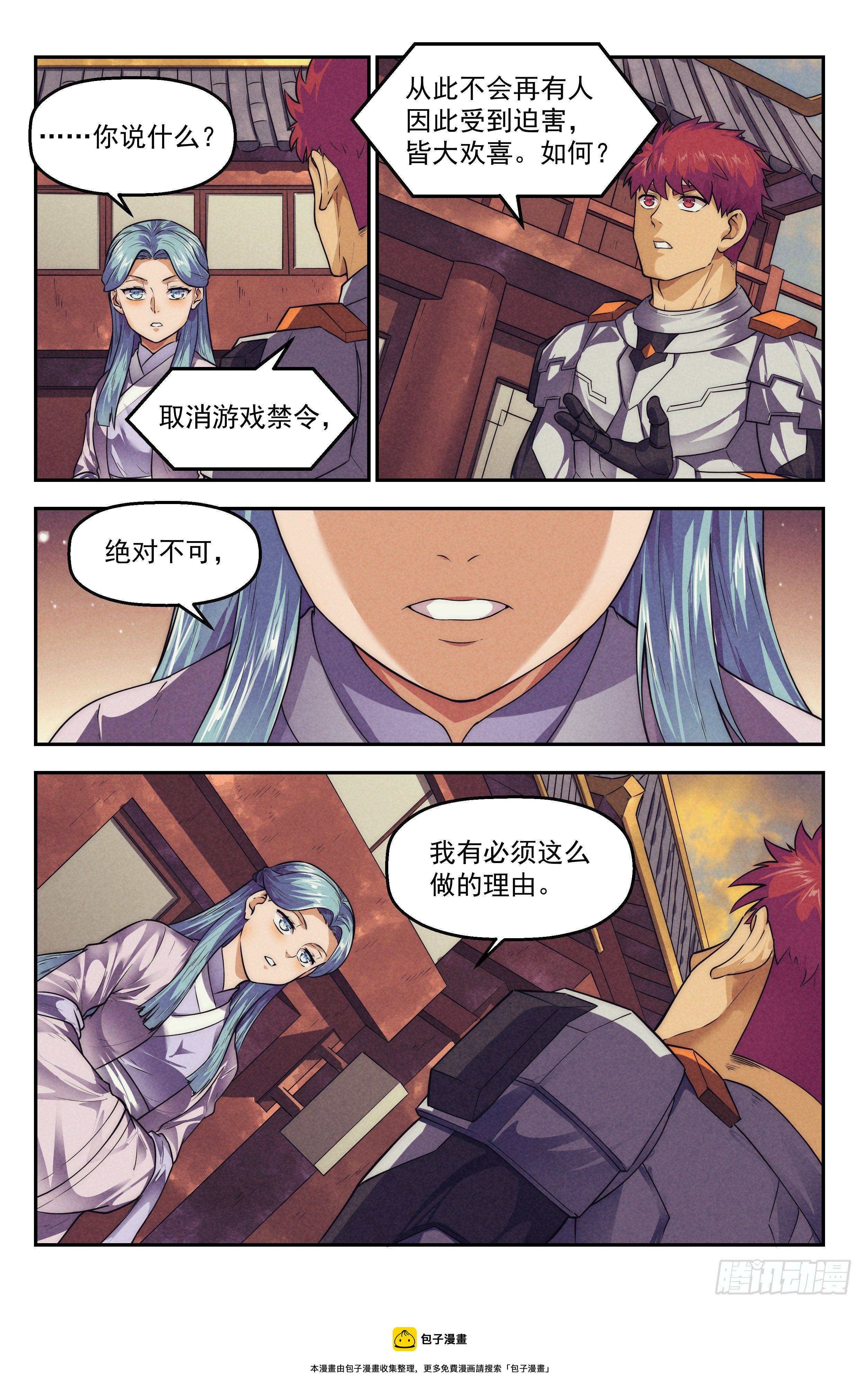 118.仙人盟篇其1719