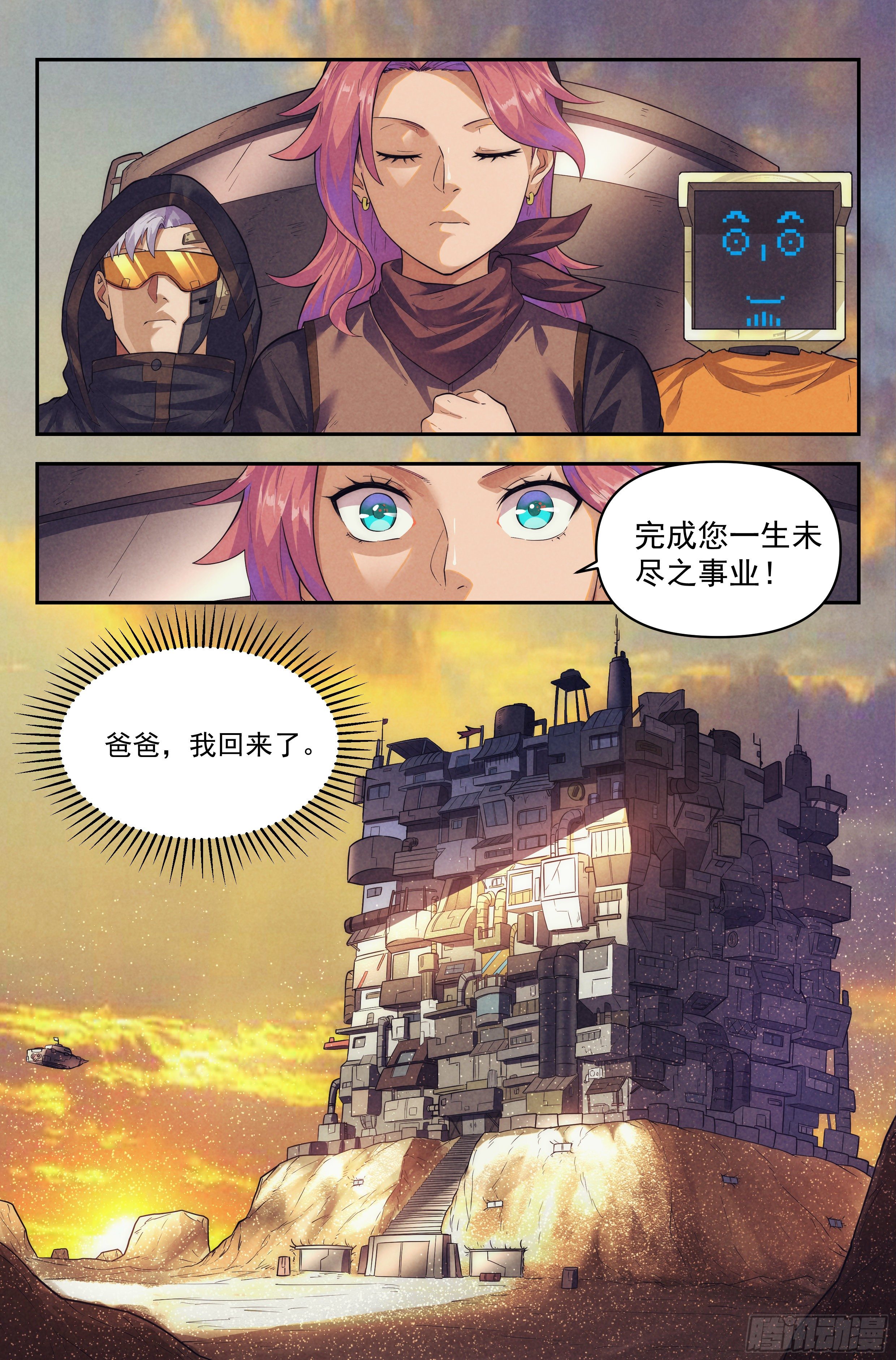 60.衣锦还乡之章 · 往事15