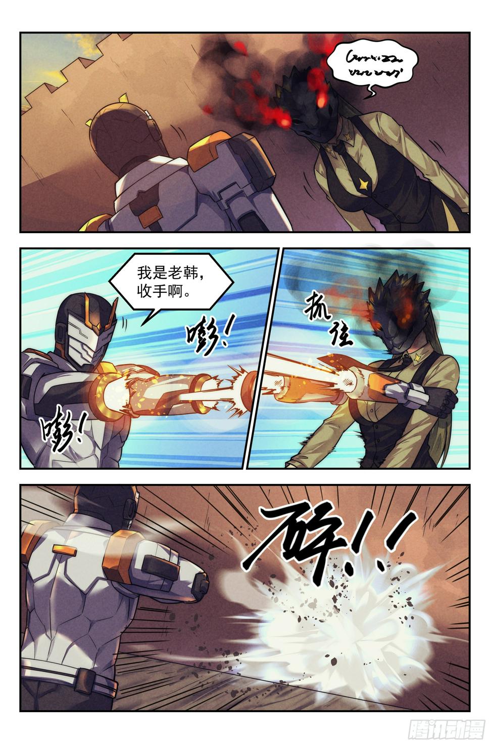 117.仙人盟篇其161