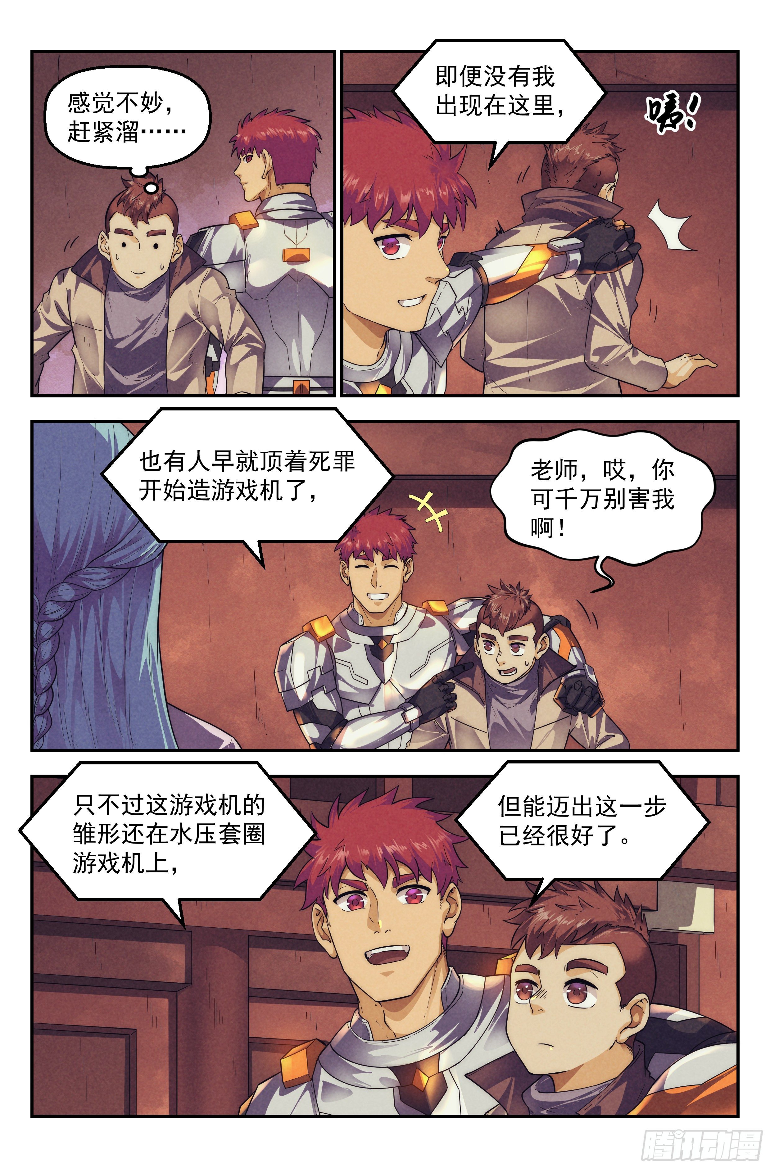 119.仙人盟篇其1810