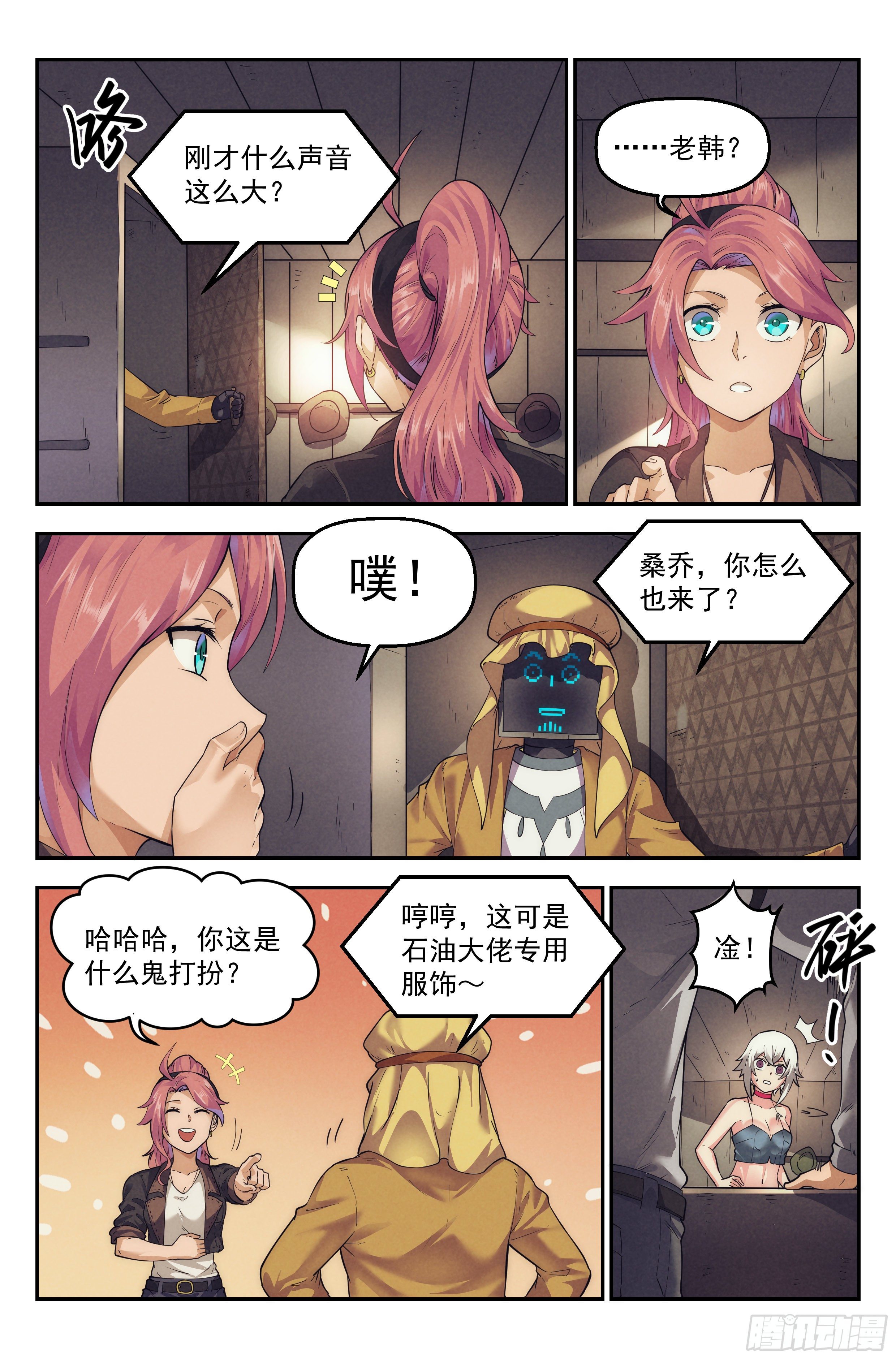 32.沙城贼影之章·遮掩7