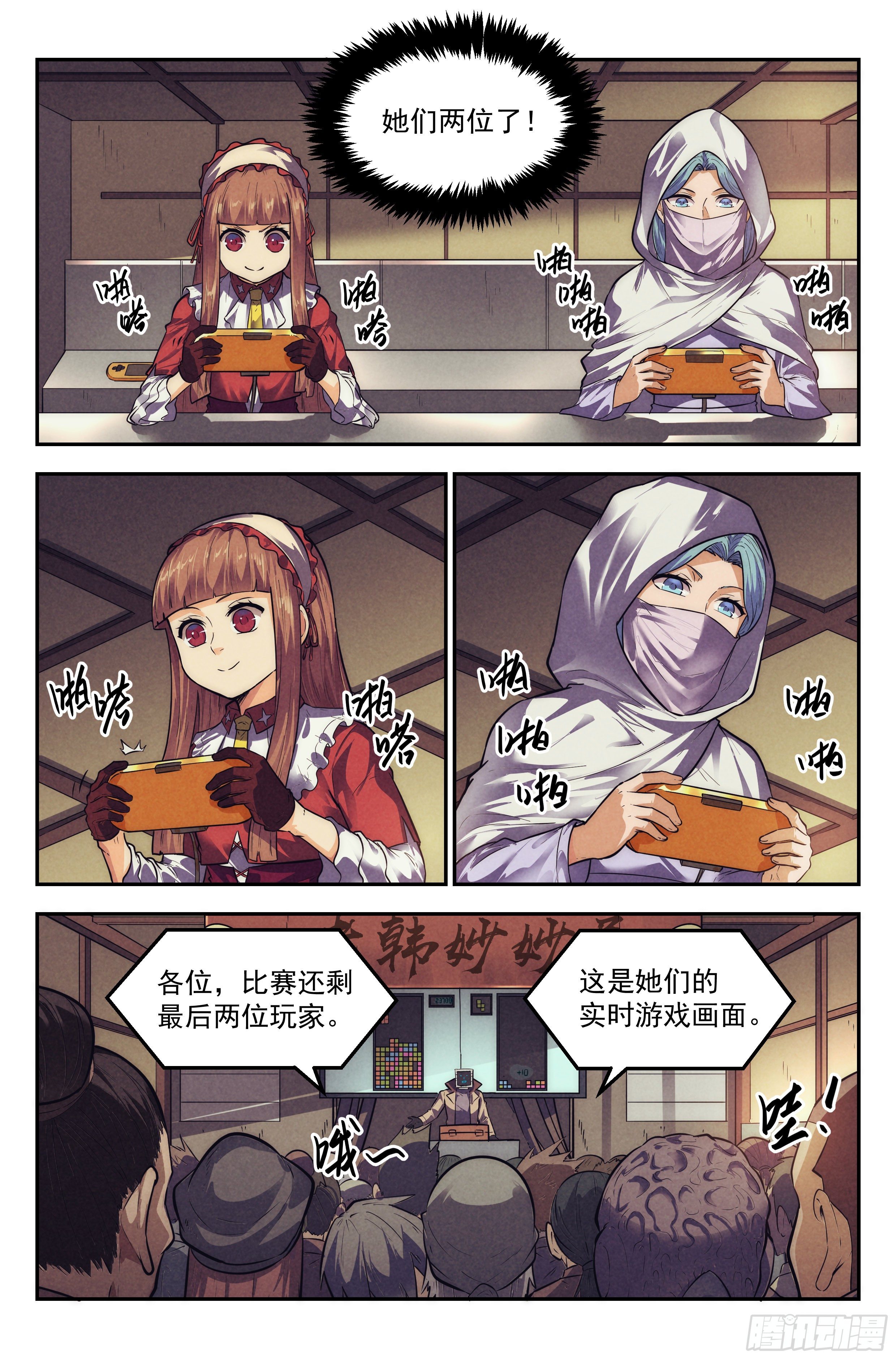 109.仙人盟篇 其八10
