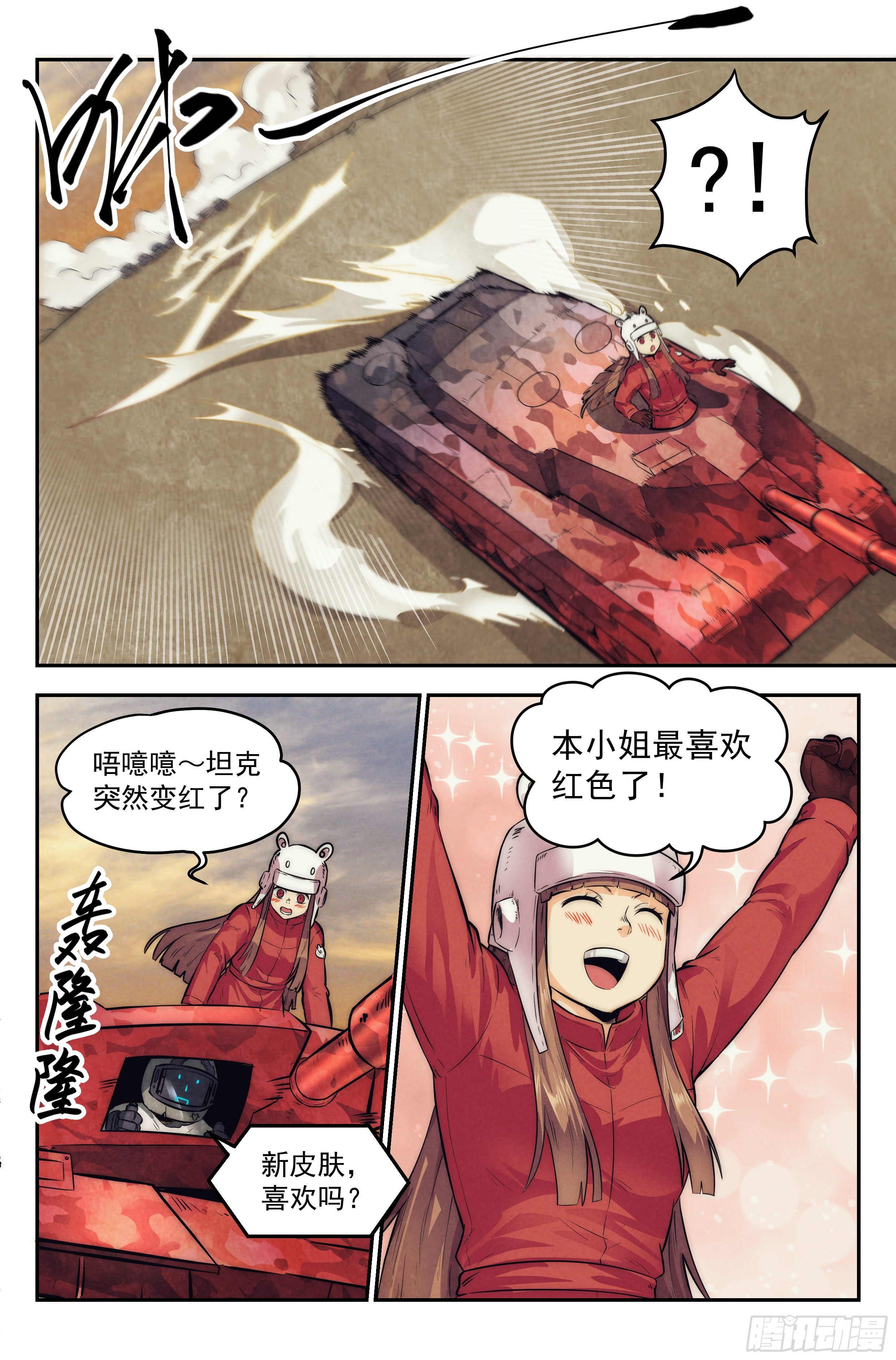 12.柯西诺之章·索菲亚14
