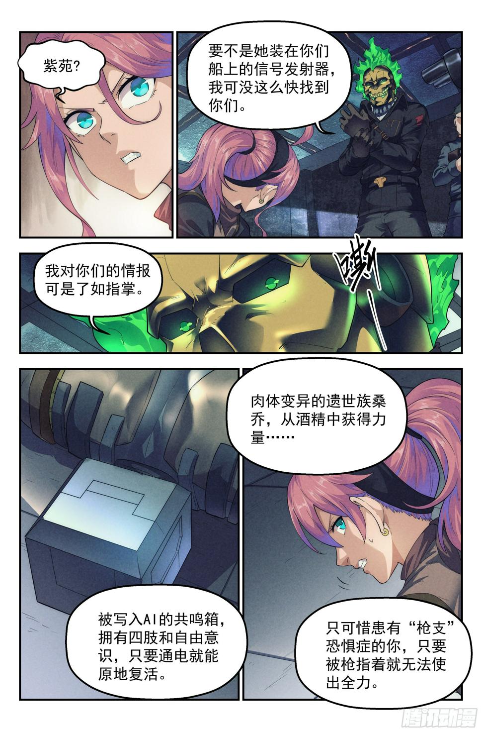 56.衣锦还乡之章 · 破解5