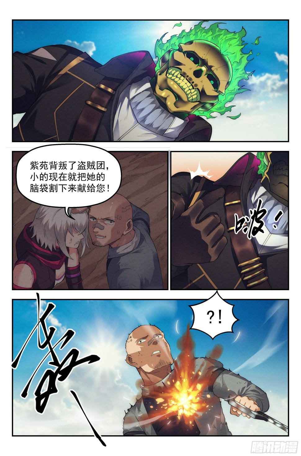 47.衣锦还乡之章·新征程12