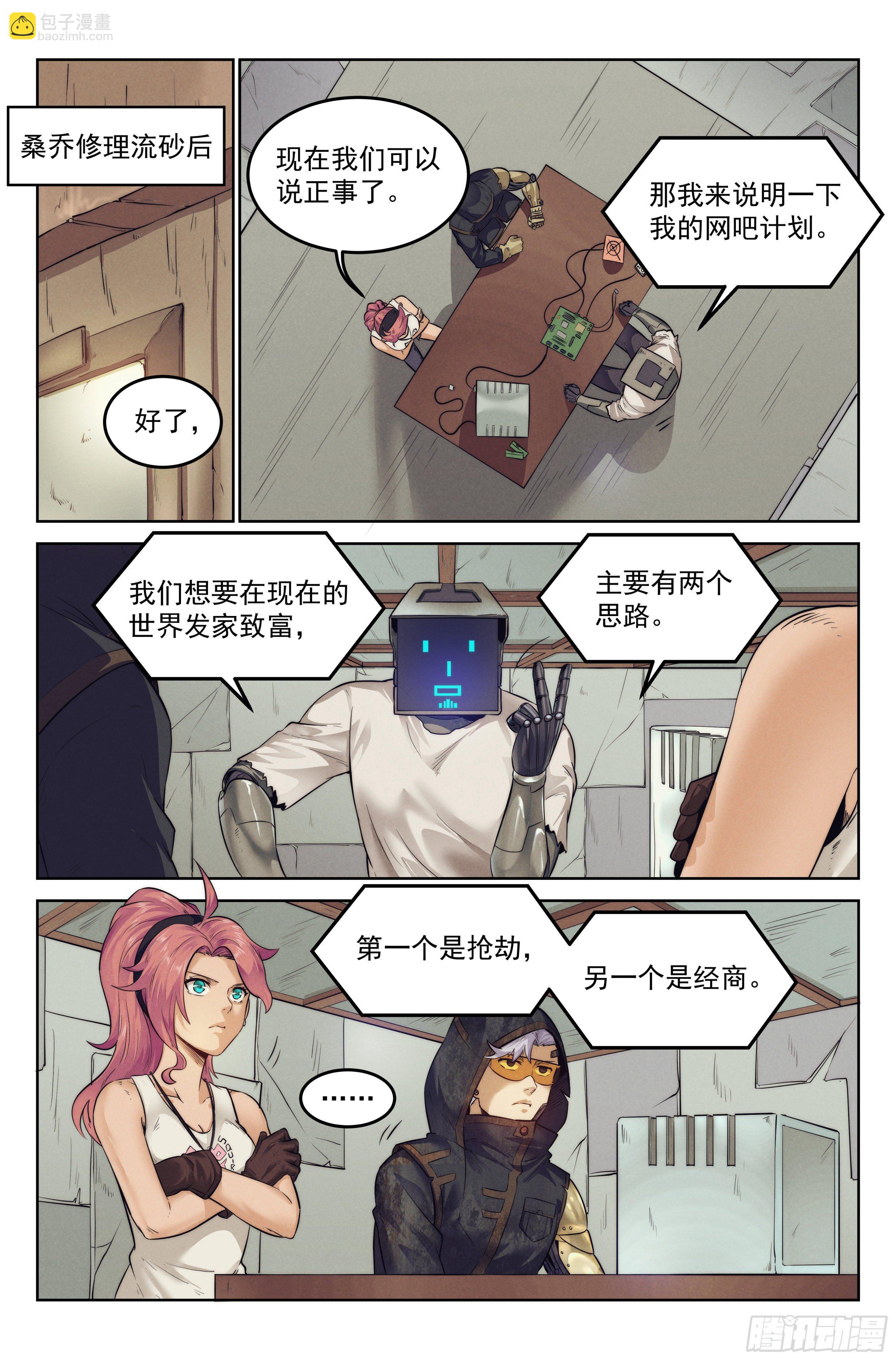 6.发财计划11