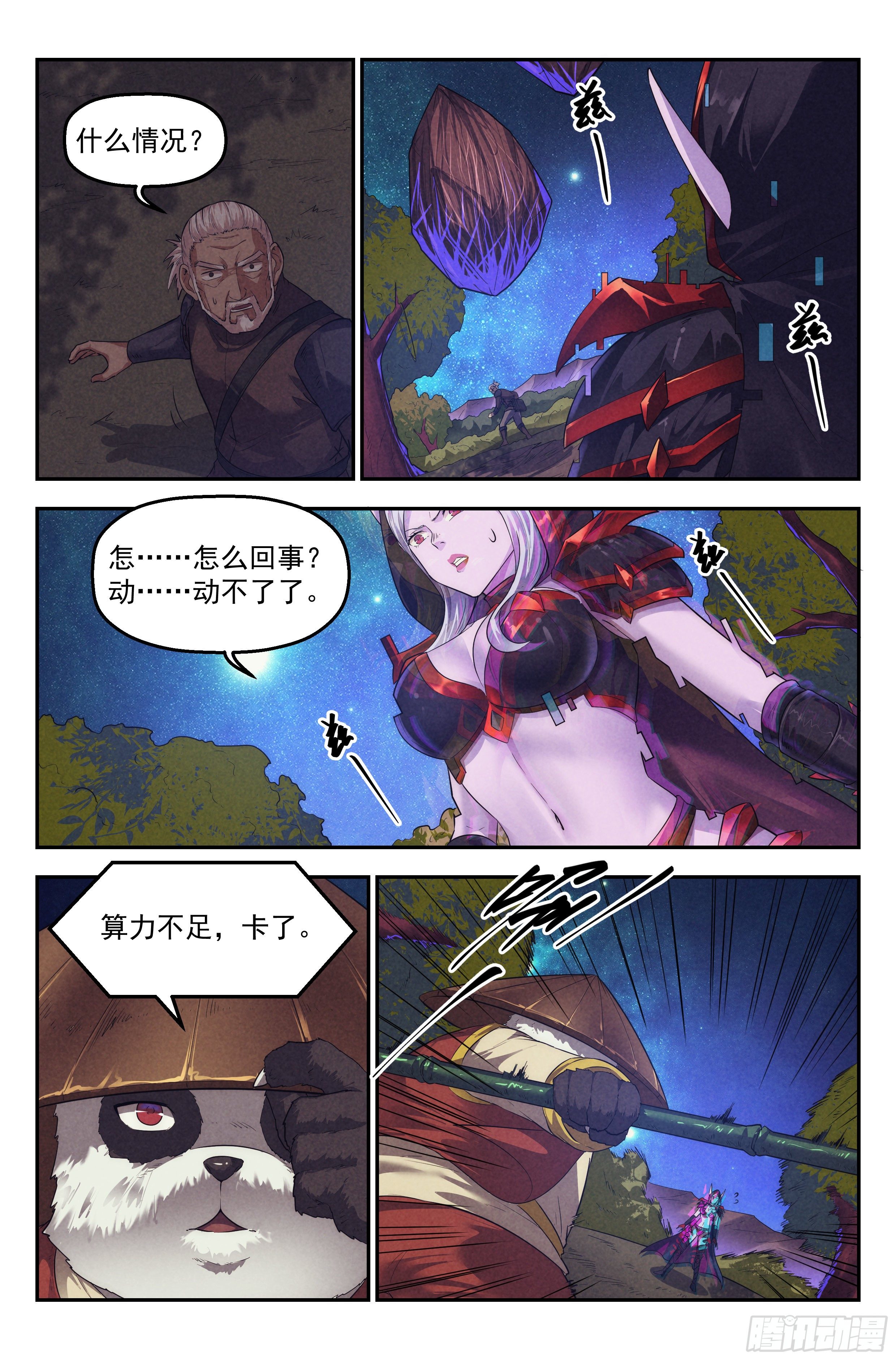 94.魔法世界2