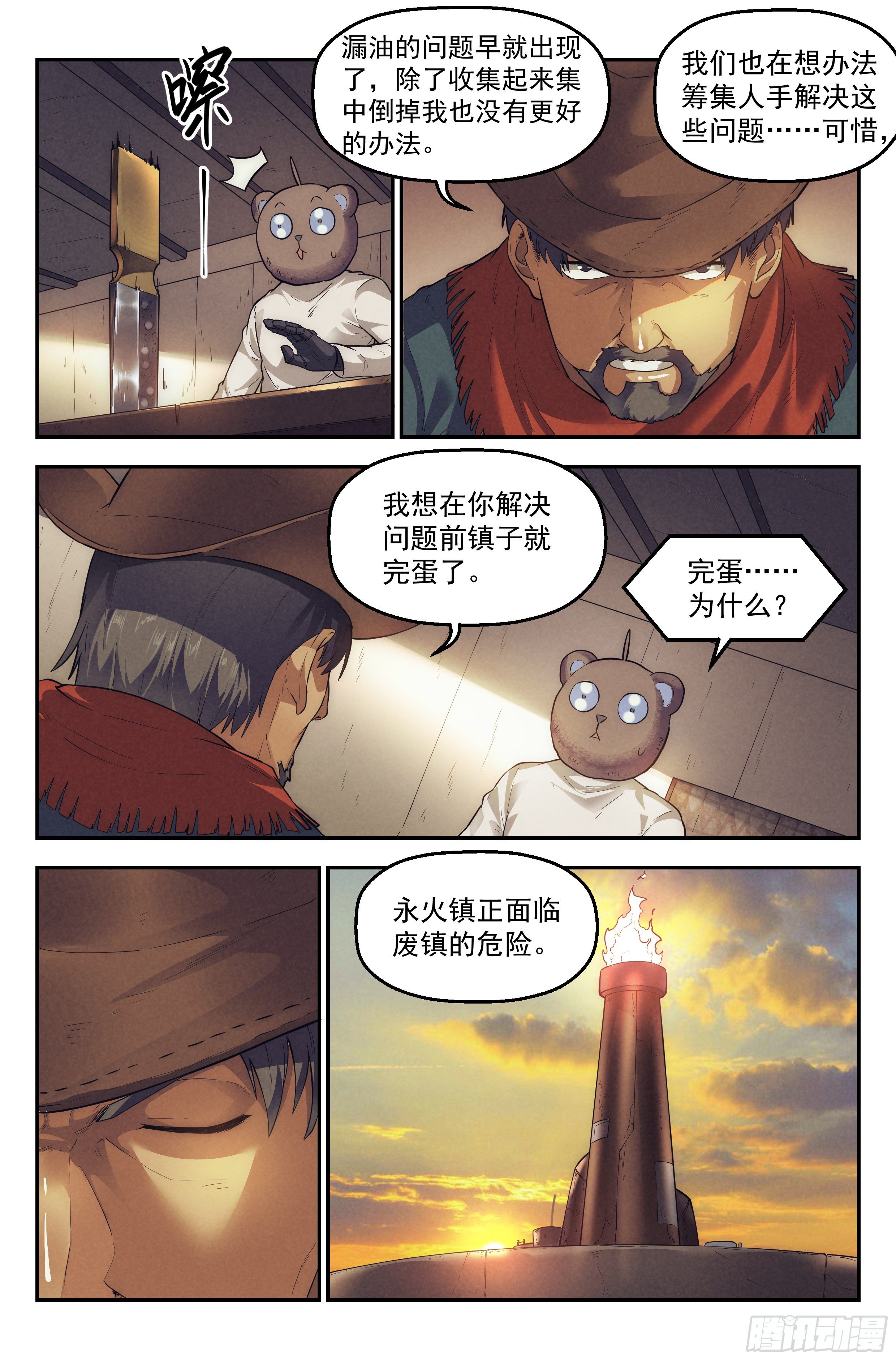 26.沙城贼影之章·废镇5