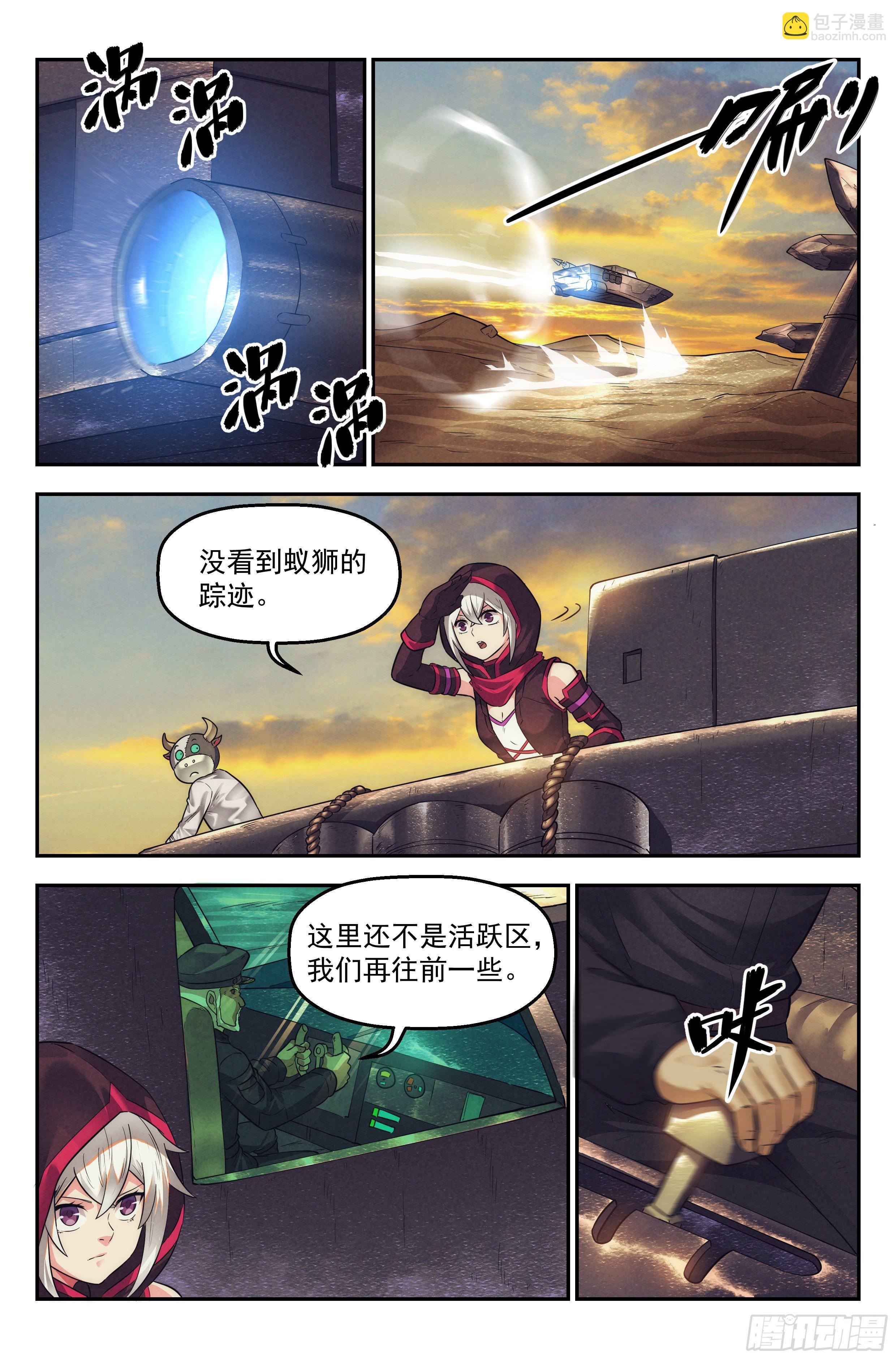 35.沙城贼影之章·决战壹1