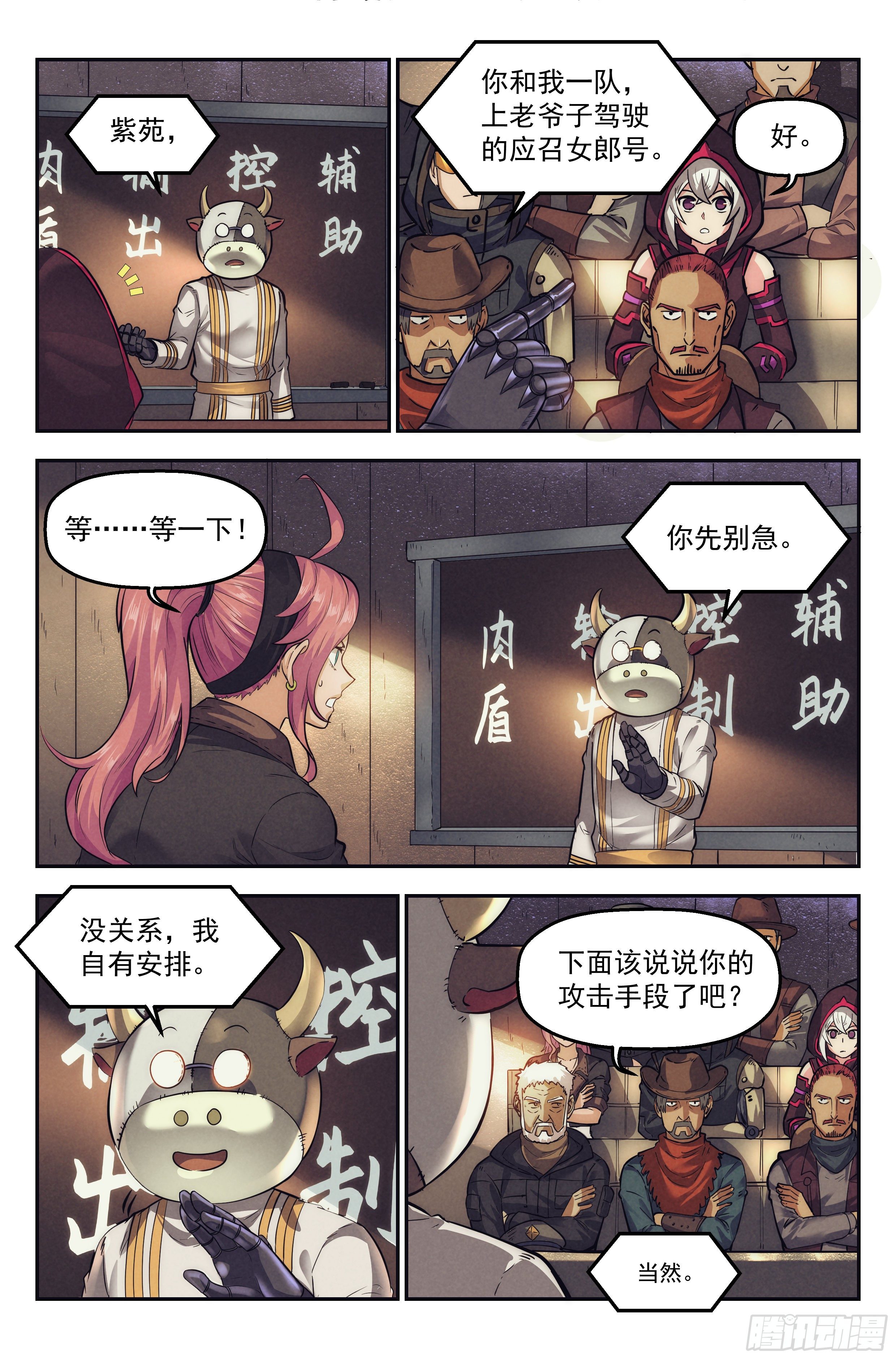 34.沙城贼影之章·计划11
