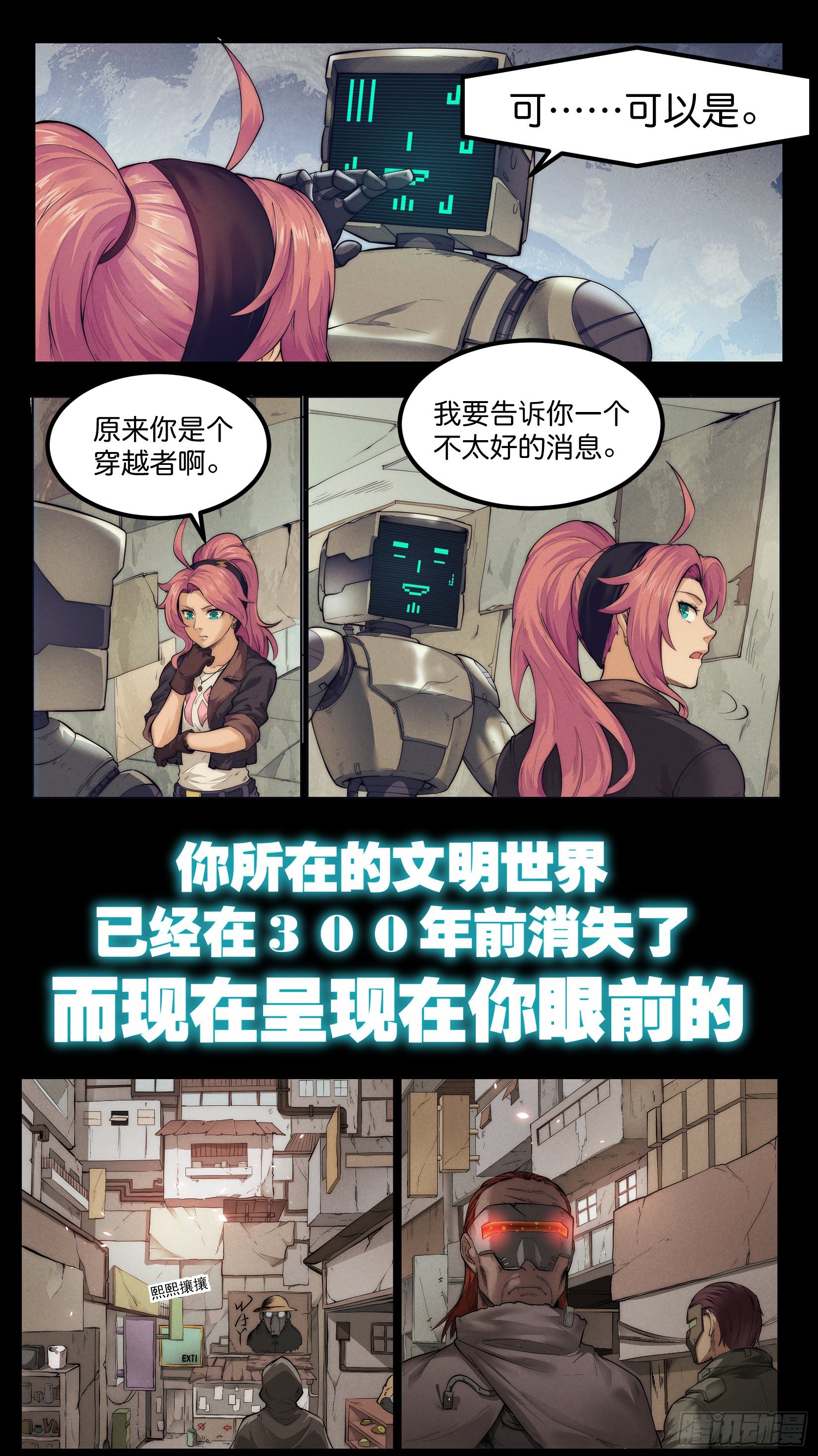 序章7