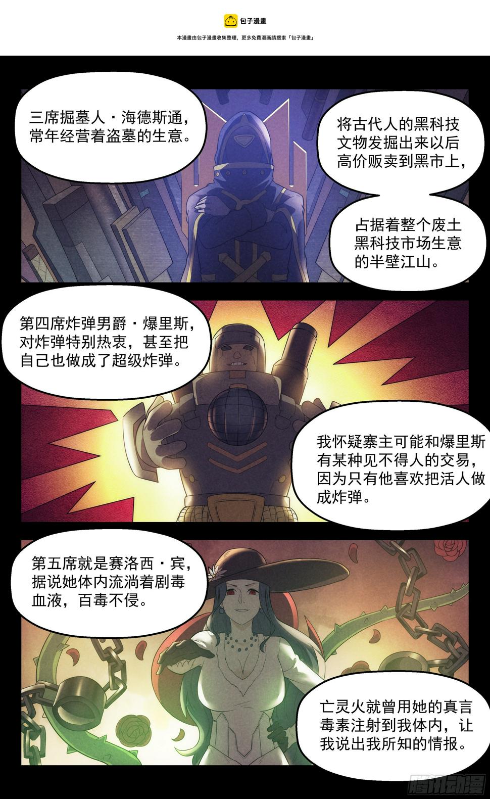 79.生死游戏之章·破坏9