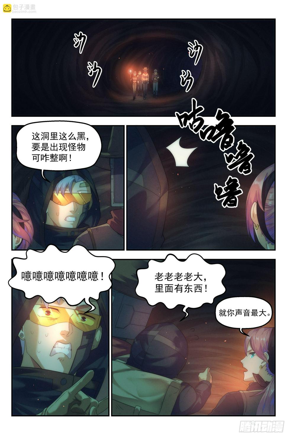 49.衣锦还乡之章·深入6