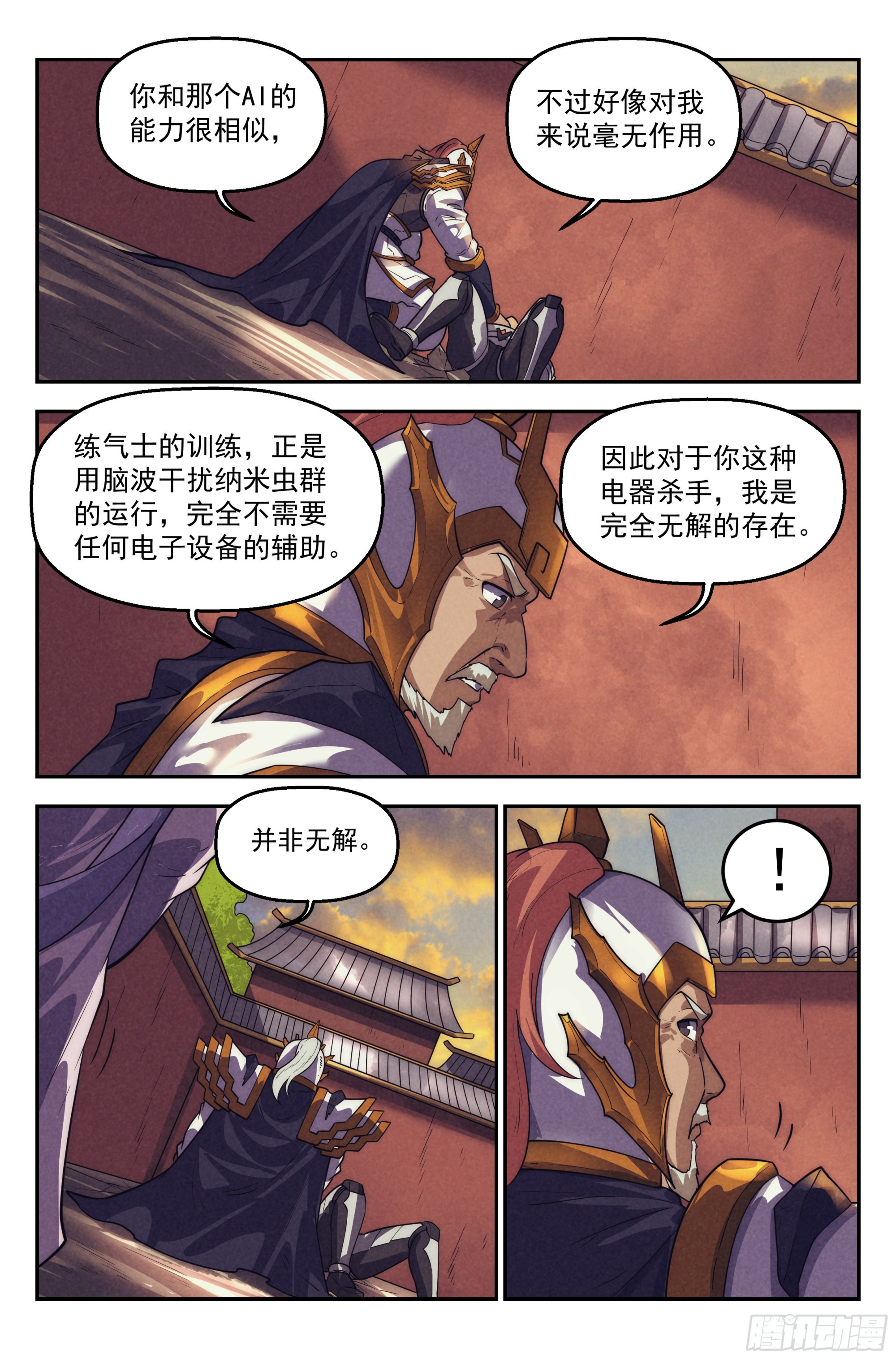 125.仙人盟篇其2412
