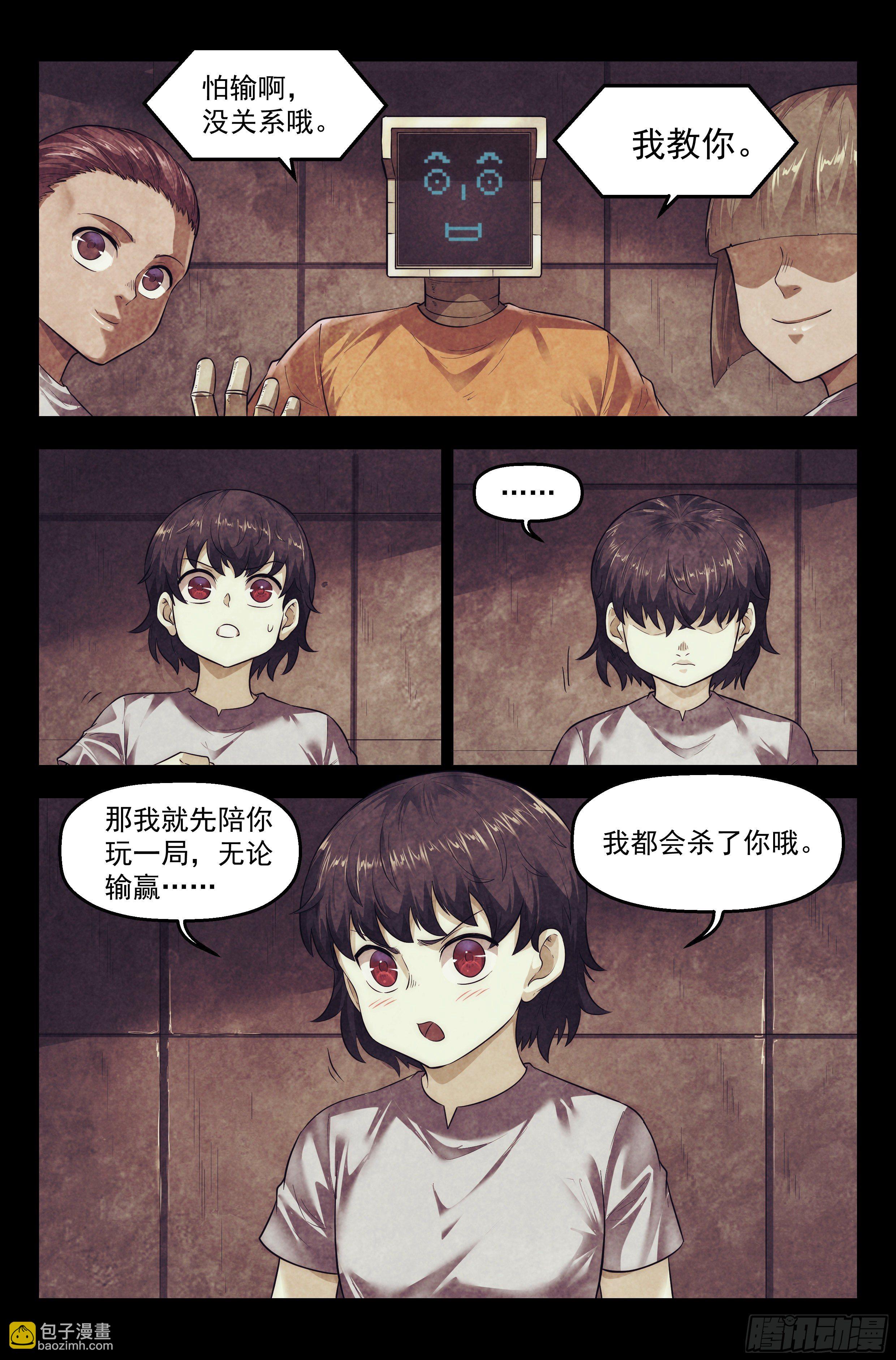 99.雾霭之城 其四12