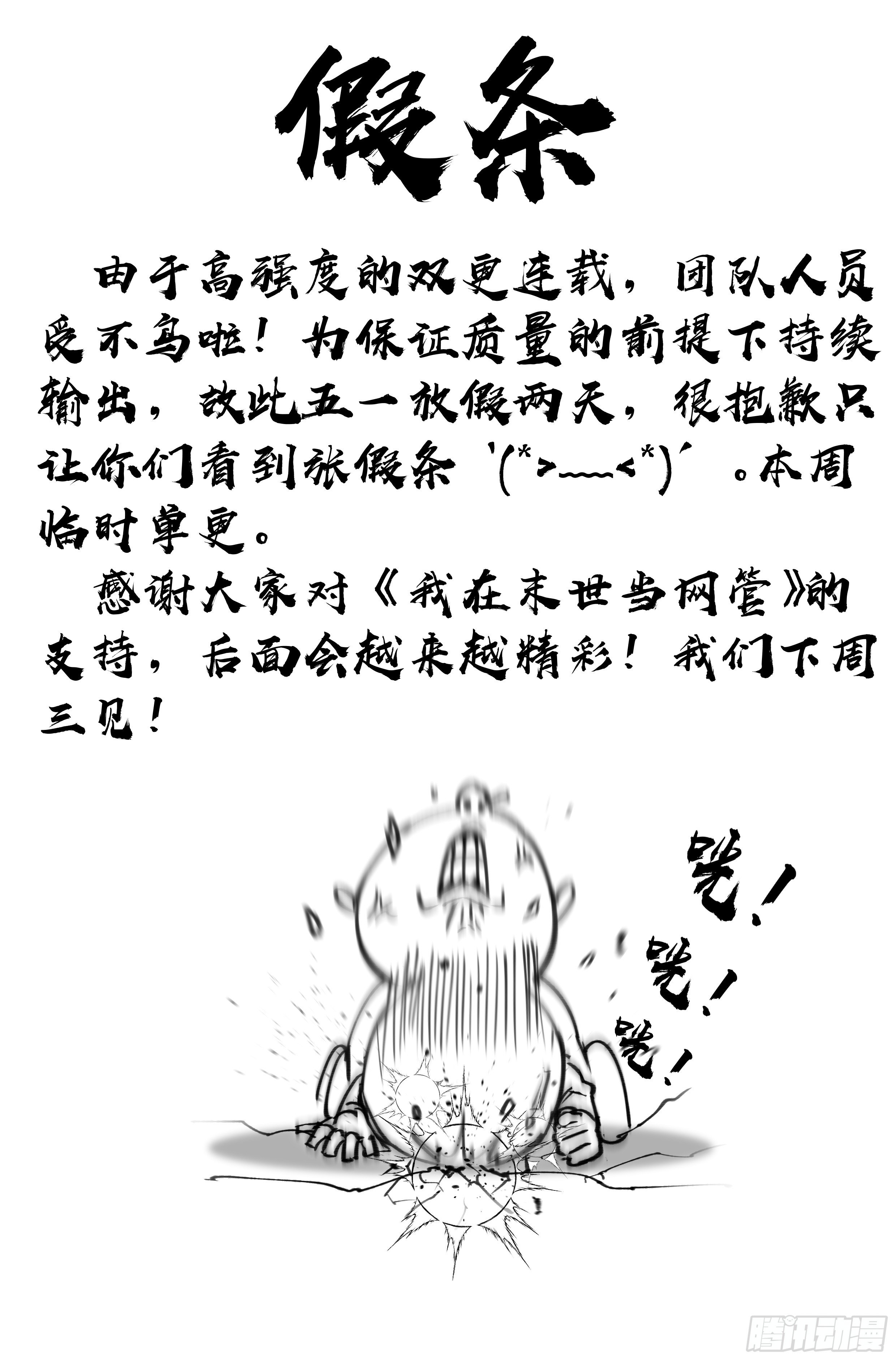 假条0